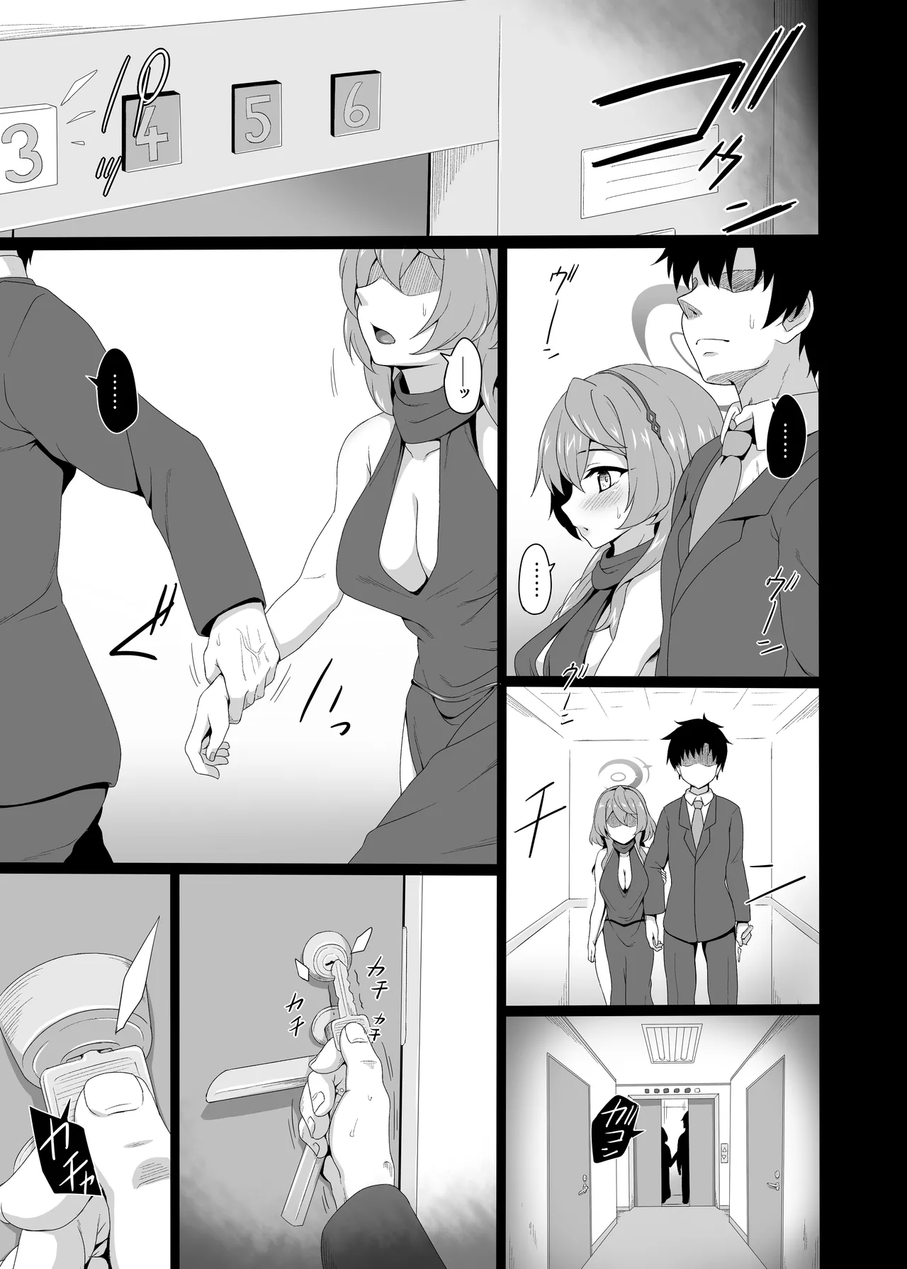 先生、ちょっと二人で抜けだしませんか? - page3