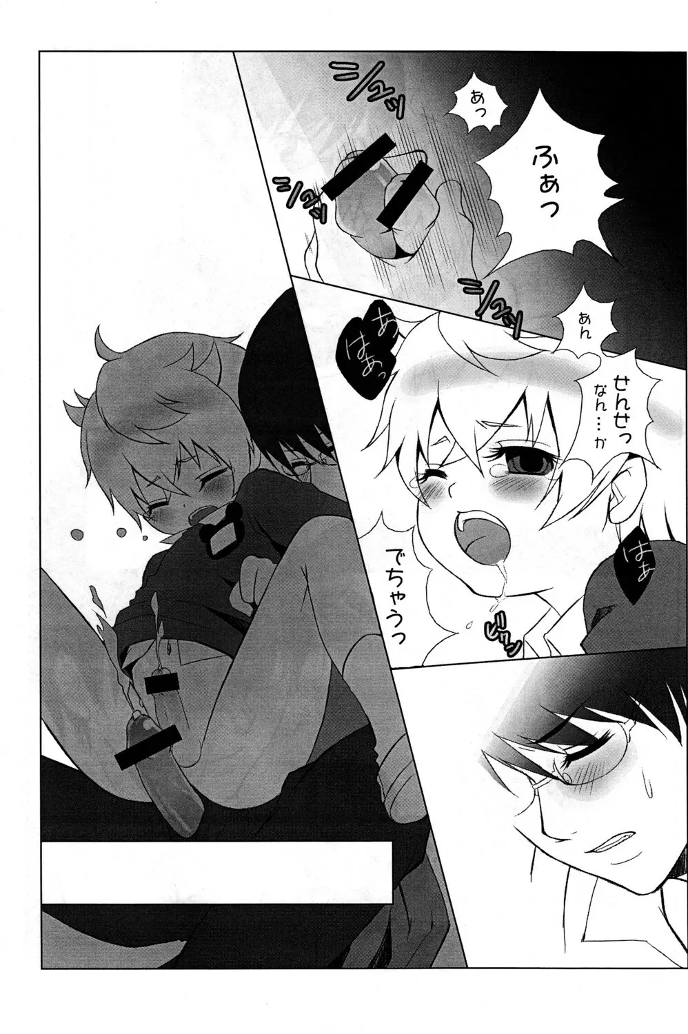 Mizuiro Little - page14