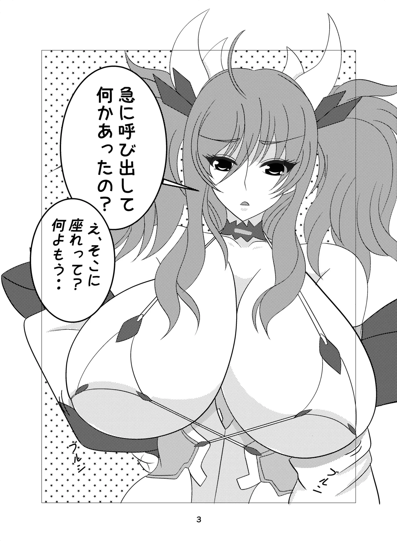きらパイ本6 + きらパイペラ本2 - page23