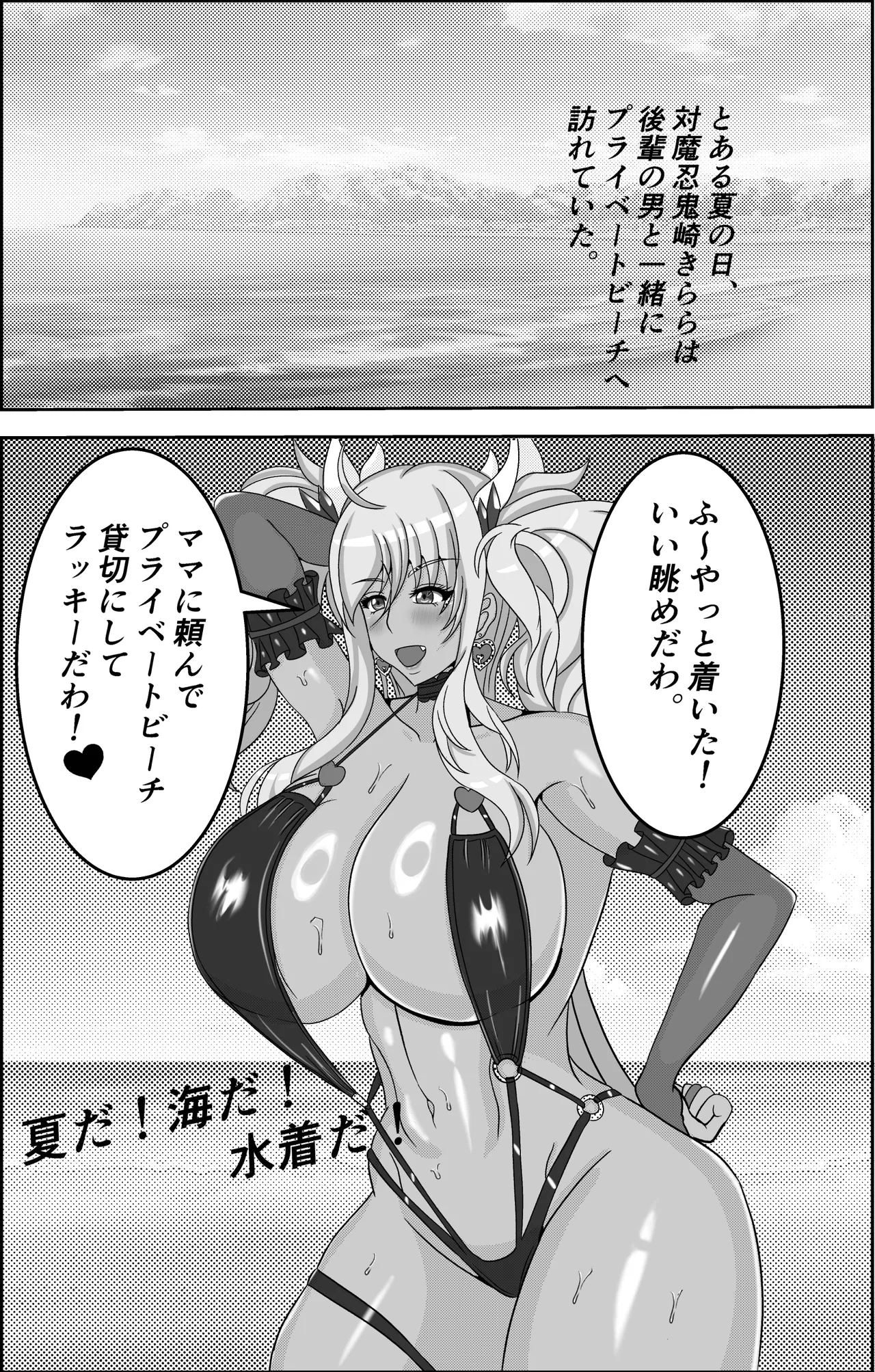 きらパイ本6 + きらパイペラ本2 - page4