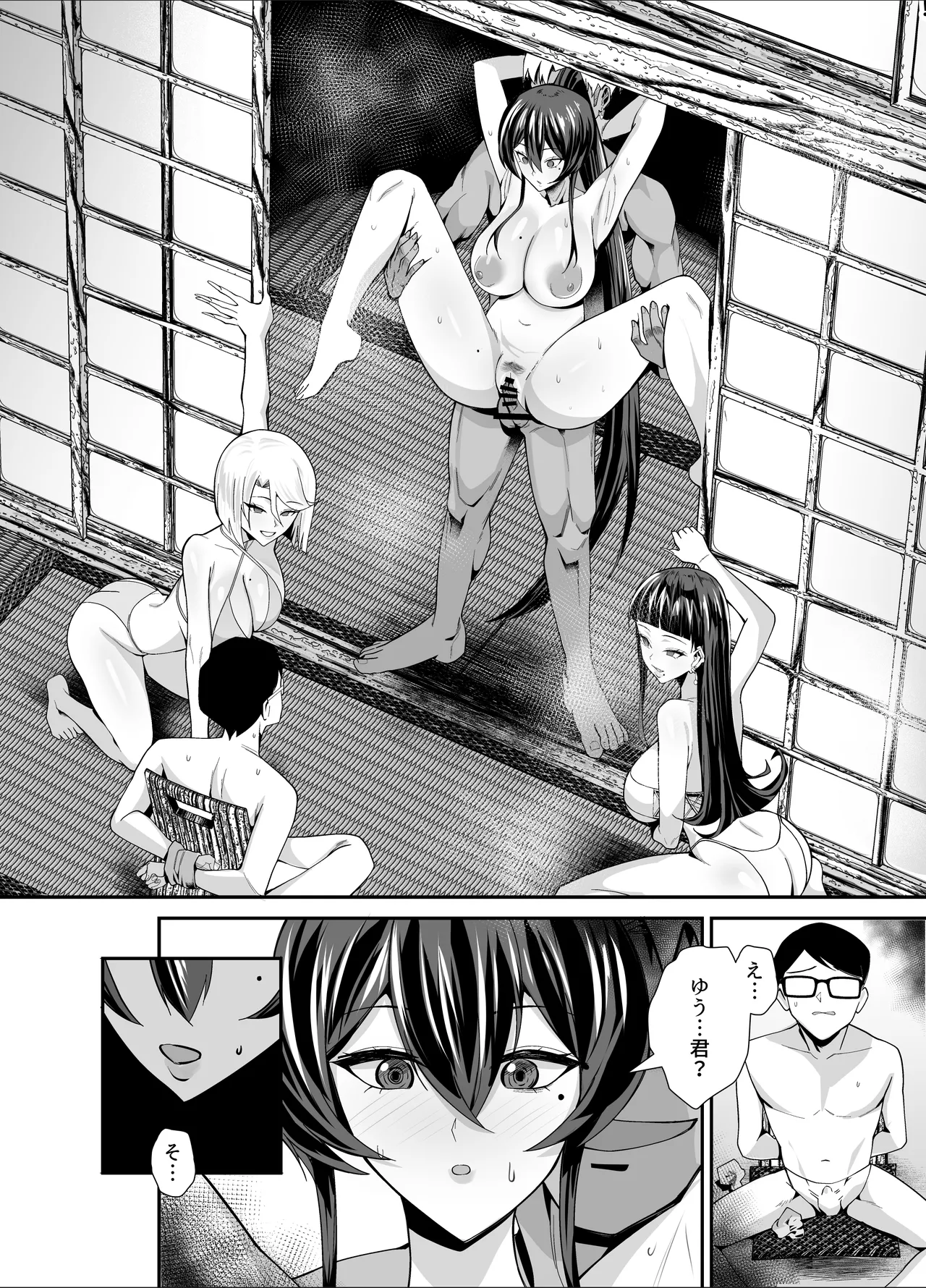屈服3〜風紀委員長は求められて独占されて…〜 - page101