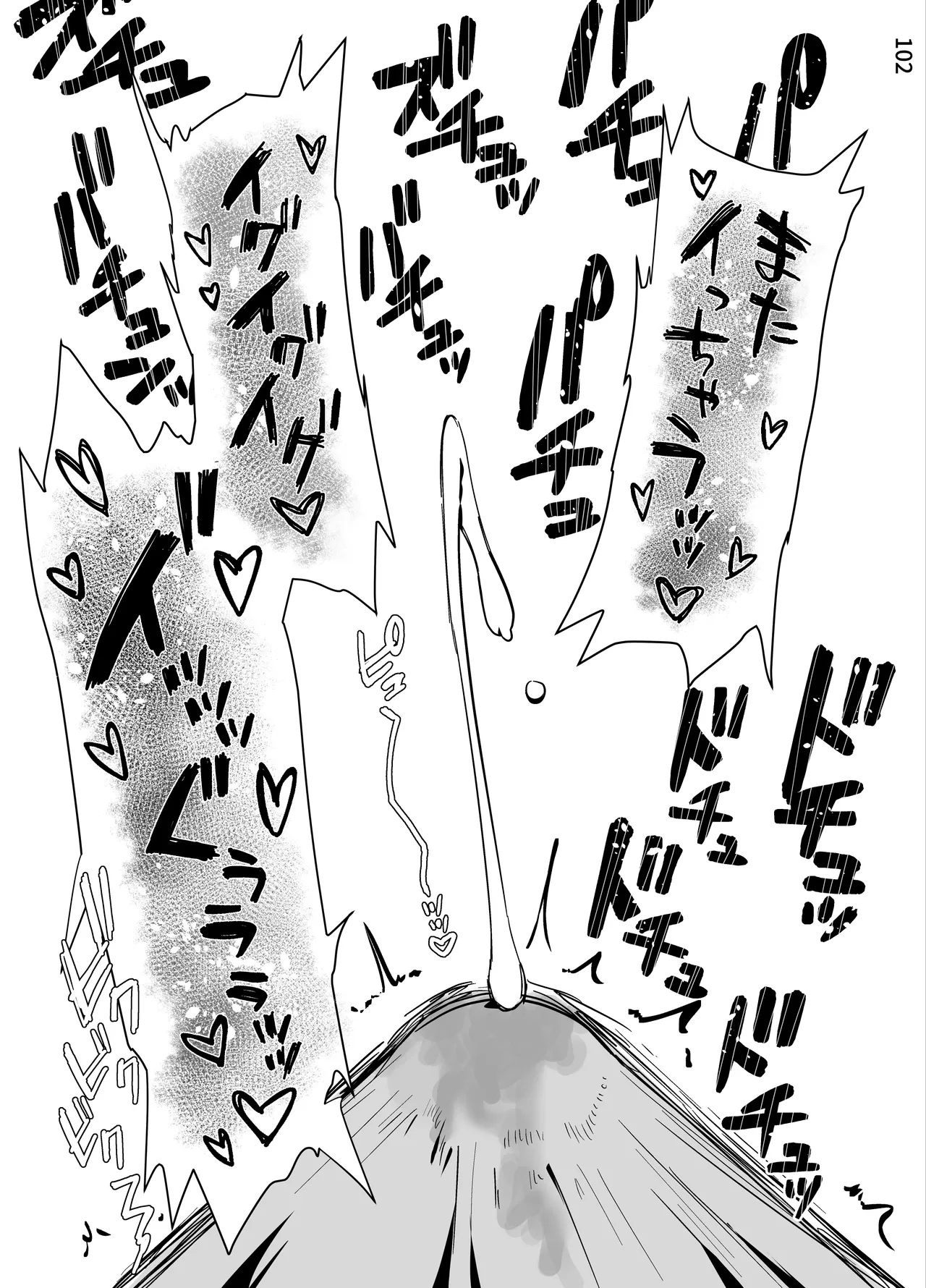 屈服3〜風紀委員長は求められて独占されて…〜 - page104