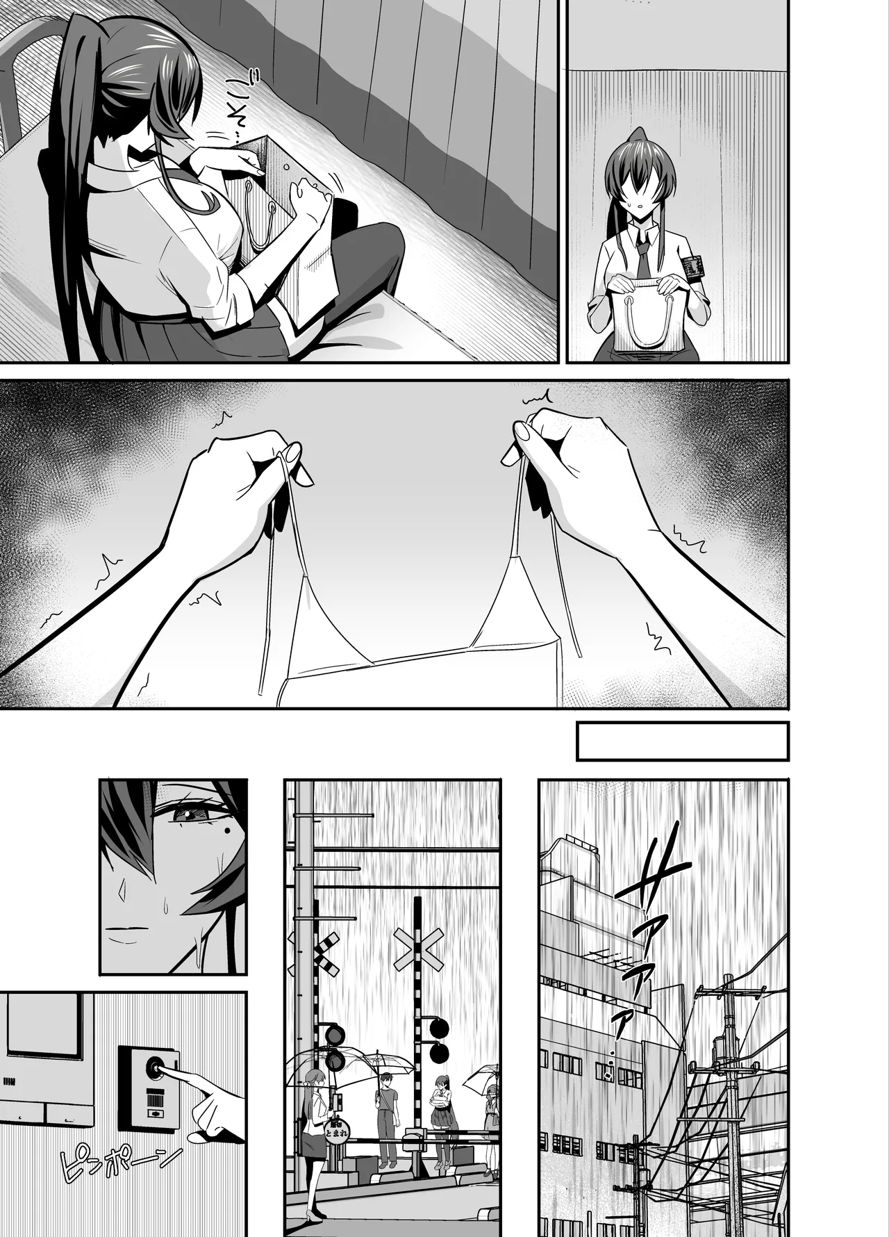 屈服3〜風紀委員長は求められて独占されて…〜 - page20