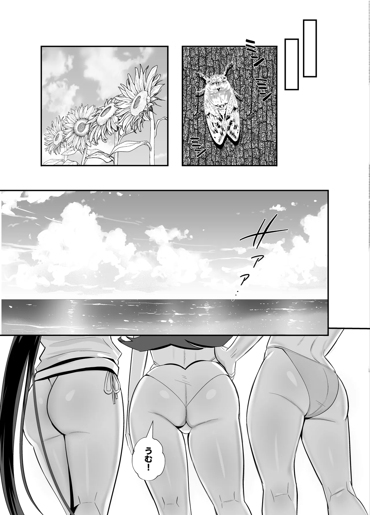 屈服3〜風紀委員長は求められて独占されて…〜 - page22