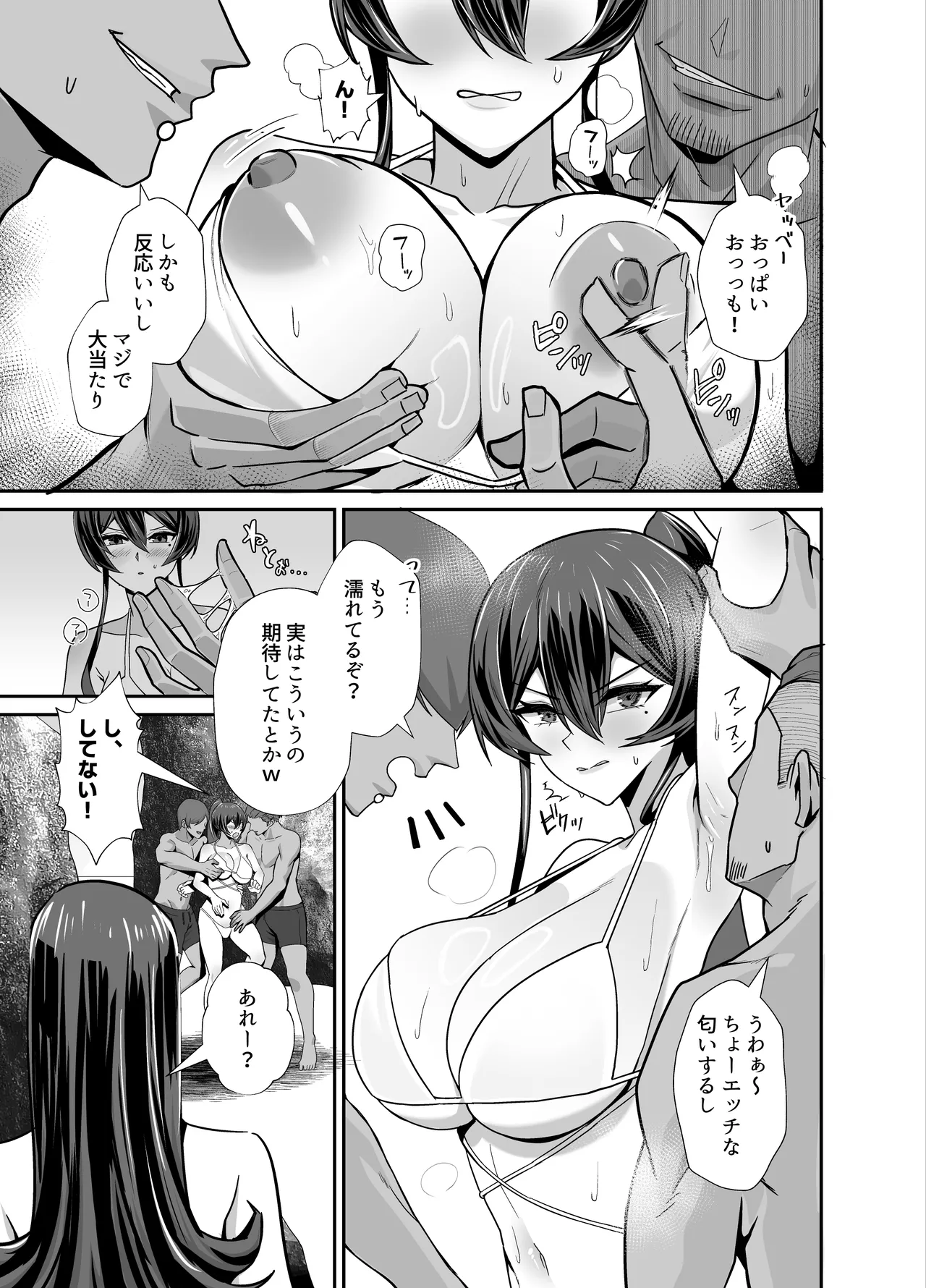 屈服3〜風紀委員長は求められて独占されて…〜 - page40