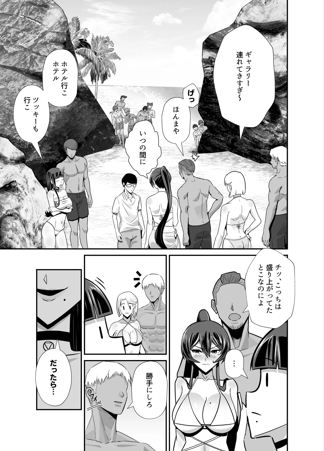 屈服3〜風紀委員長は求められて独占されて…〜 - page42