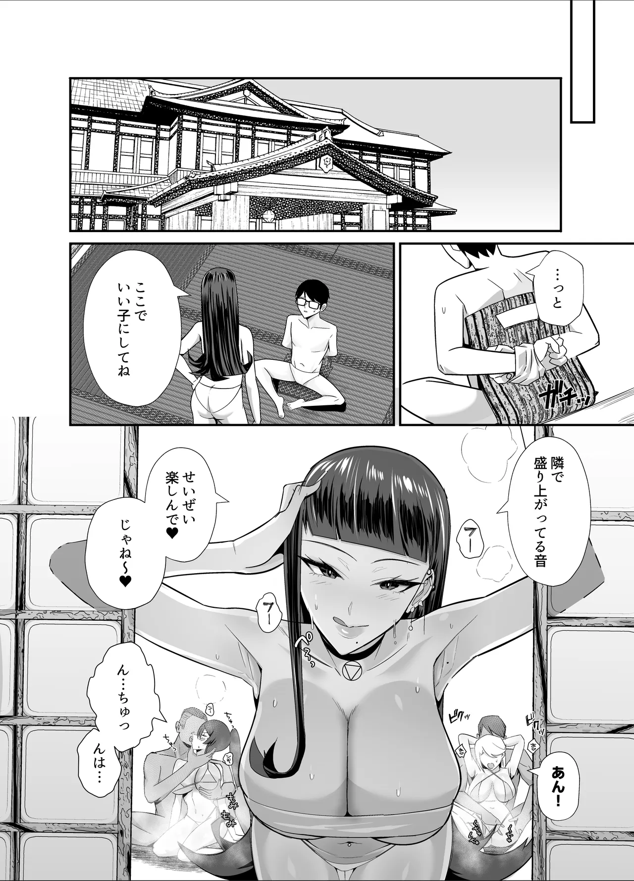 屈服3〜風紀委員長は求められて独占されて…〜 - page43