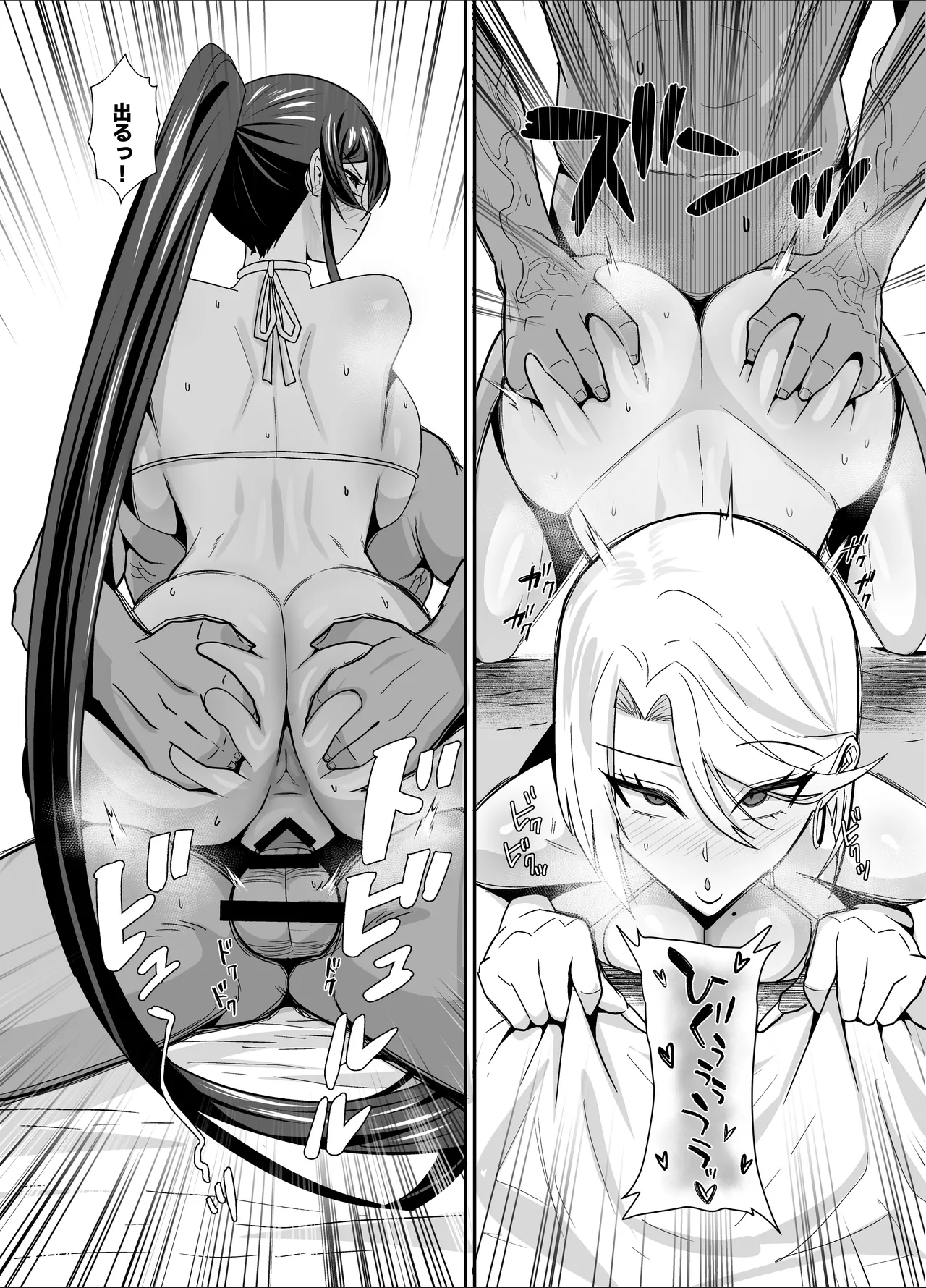 屈服3〜風紀委員長は求められて独占されて…〜 - page57
