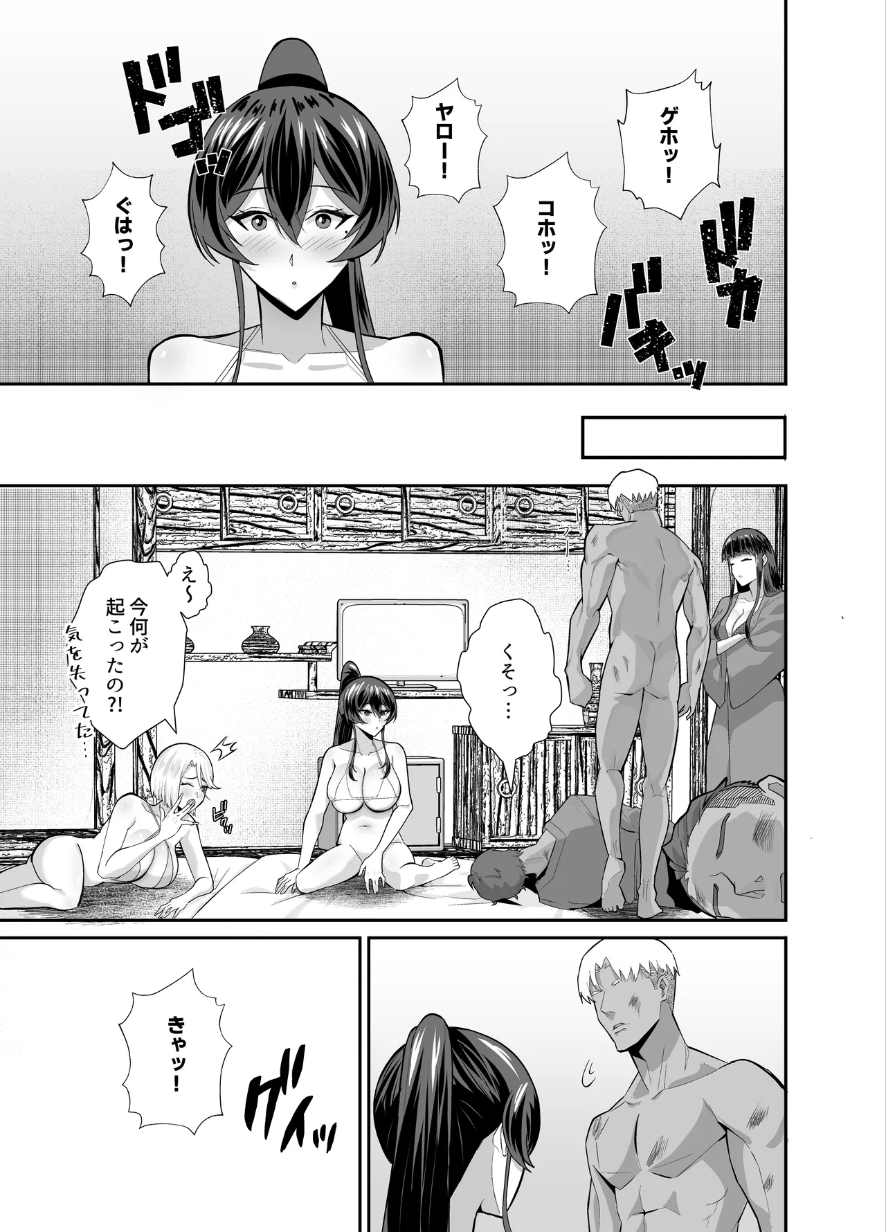 屈服3〜風紀委員長は求められて独占されて…〜 - page62