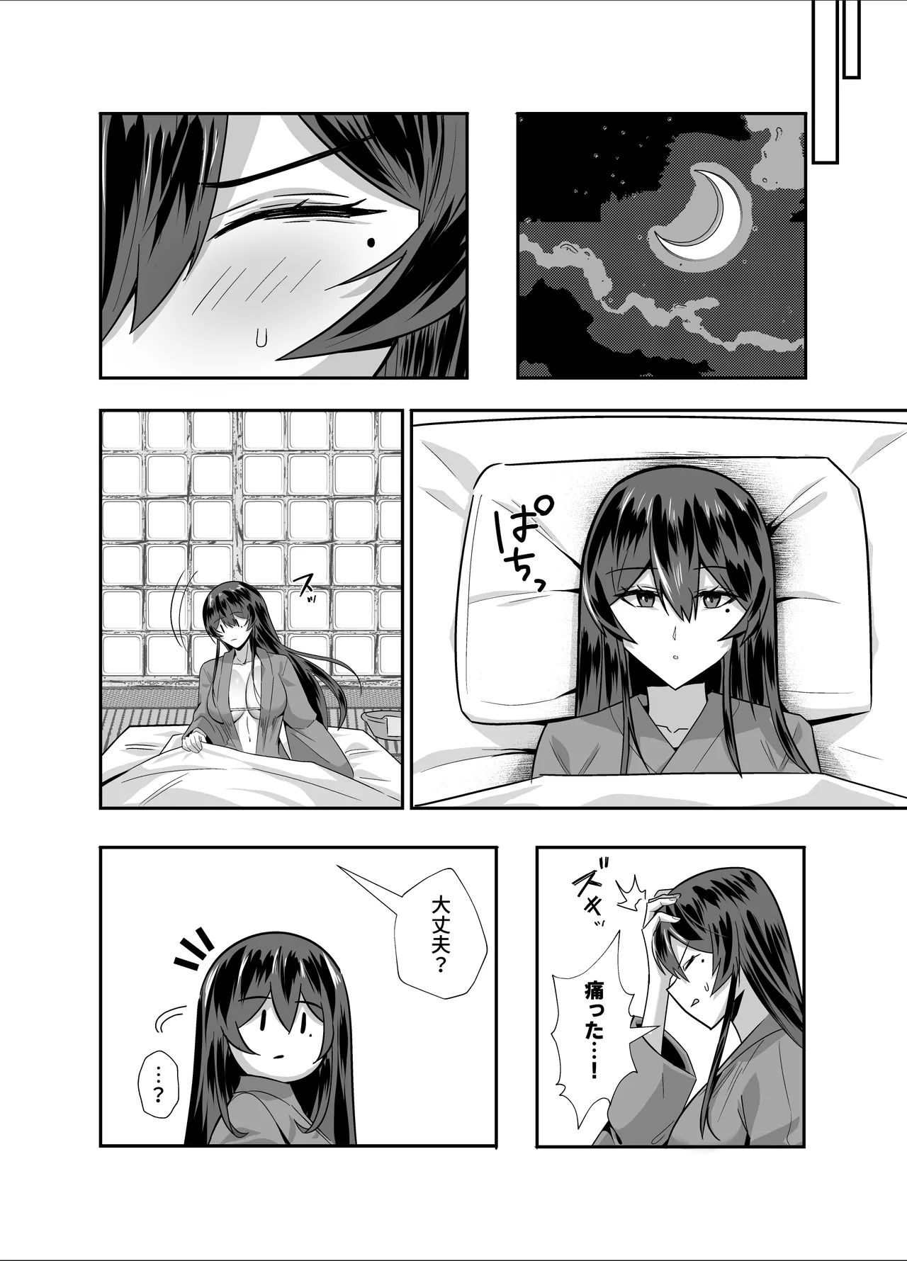 屈服3〜風紀委員長は求められて独占されて…〜 - page65