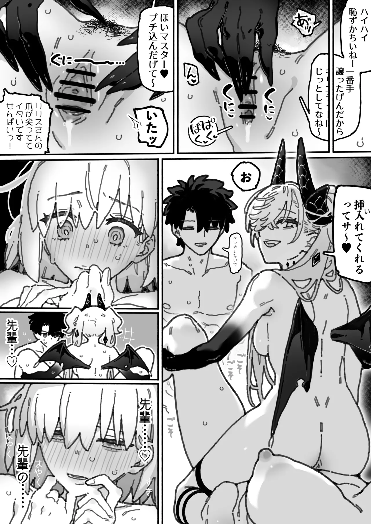 リリス＆マシュが喧嘩しながら各々マスターとイチャつく漫画 - page5