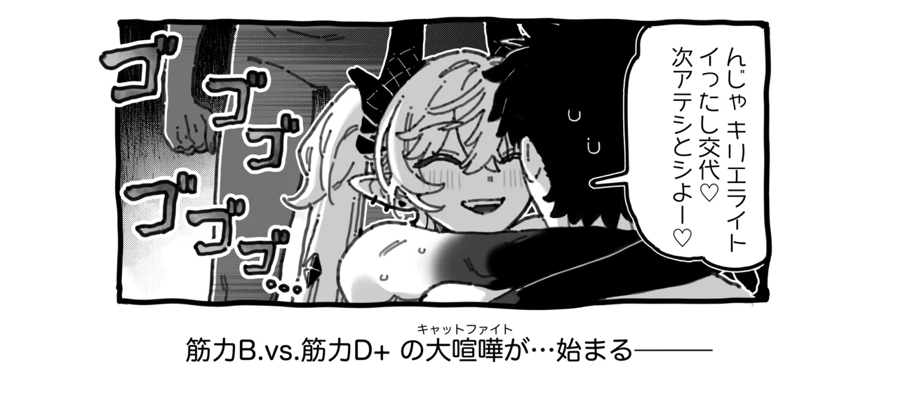 リリス＆マシュが喧嘩しながら各々マスターとイチャつく漫画 - page8