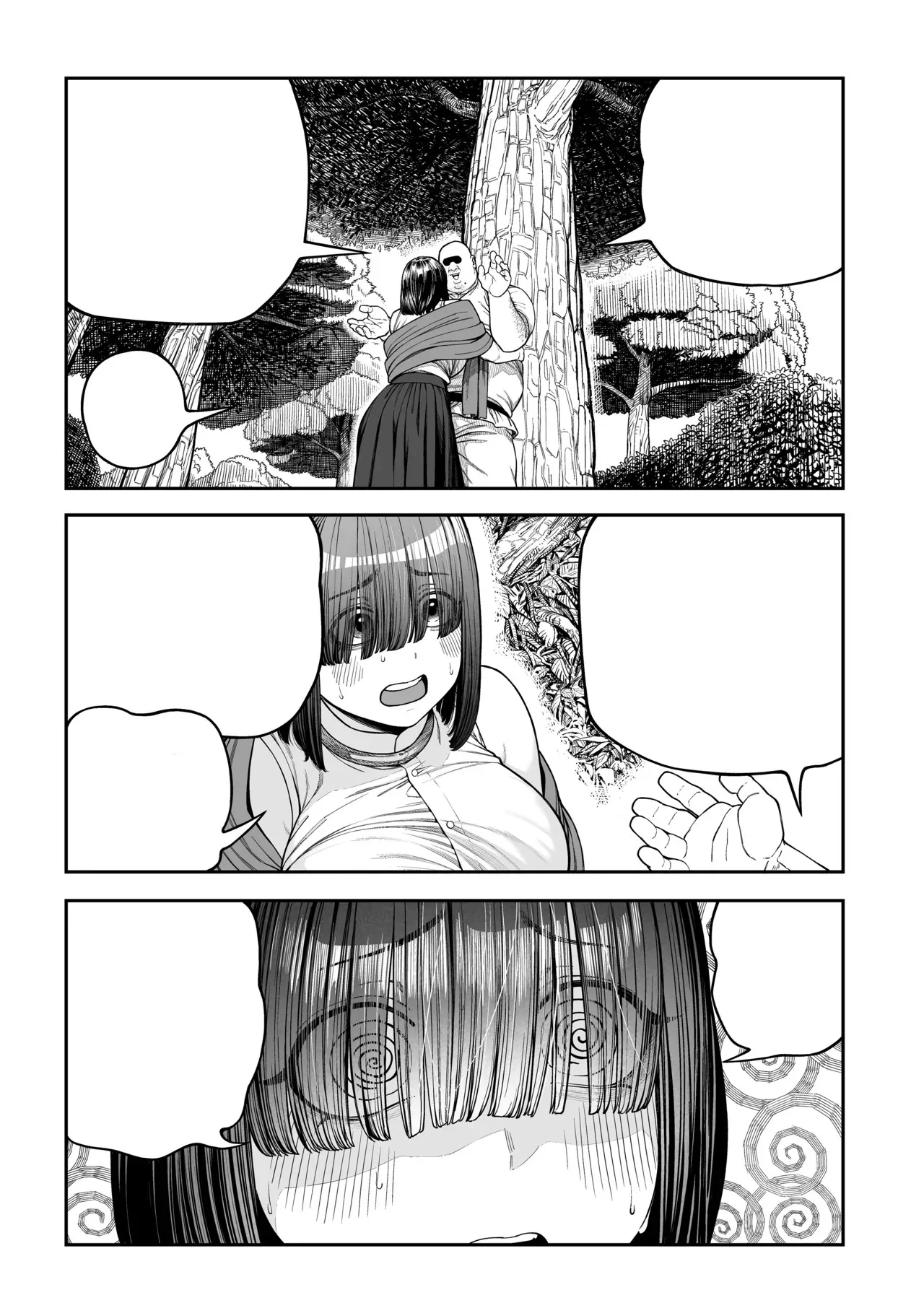 ユニークジョブ【種付けおじさん】を獲得しました ノア編 (クリーン版) - page13