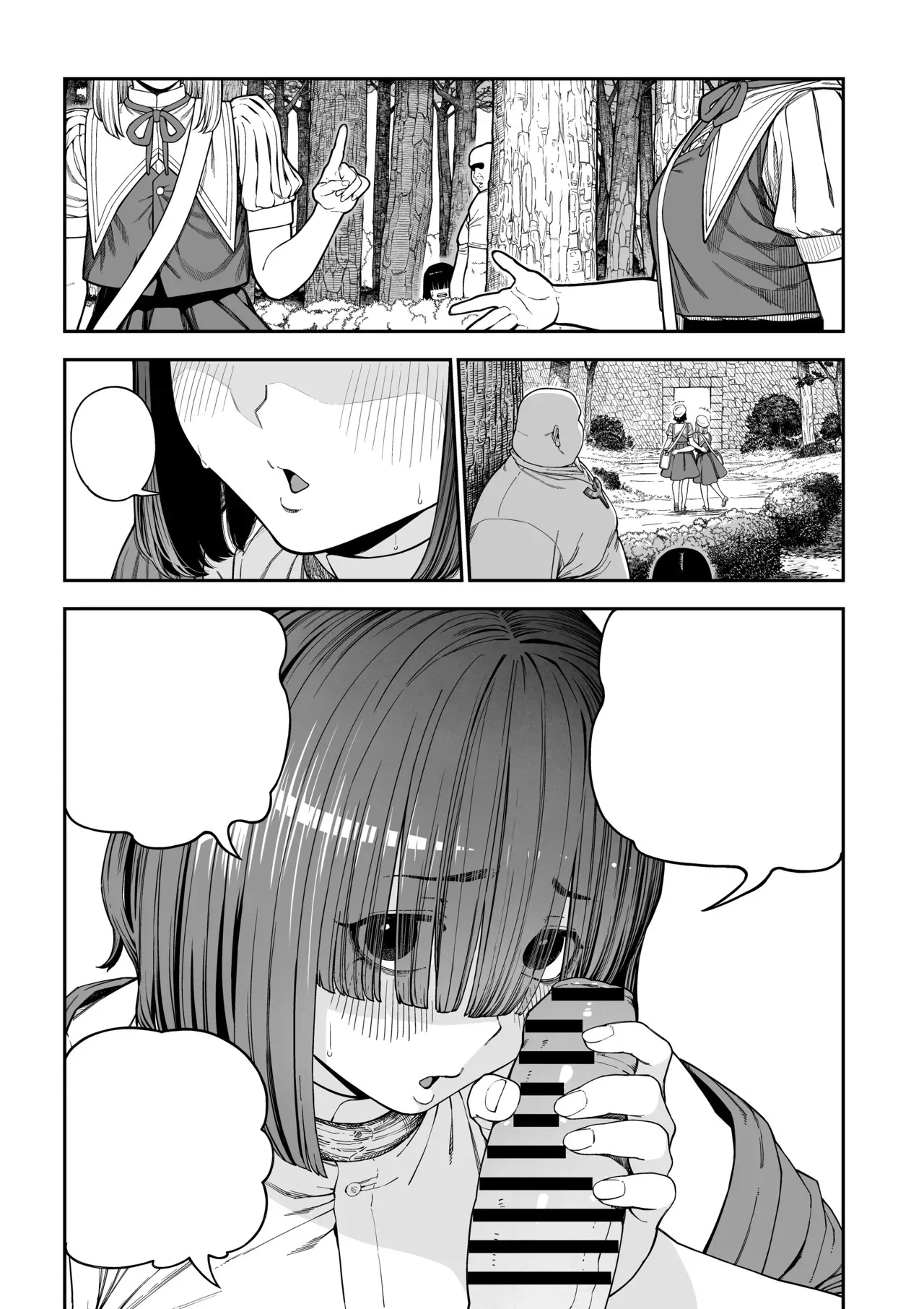 ユニークジョブ【種付けおじさん】を獲得しました ノア編 (クリーン版) - page21