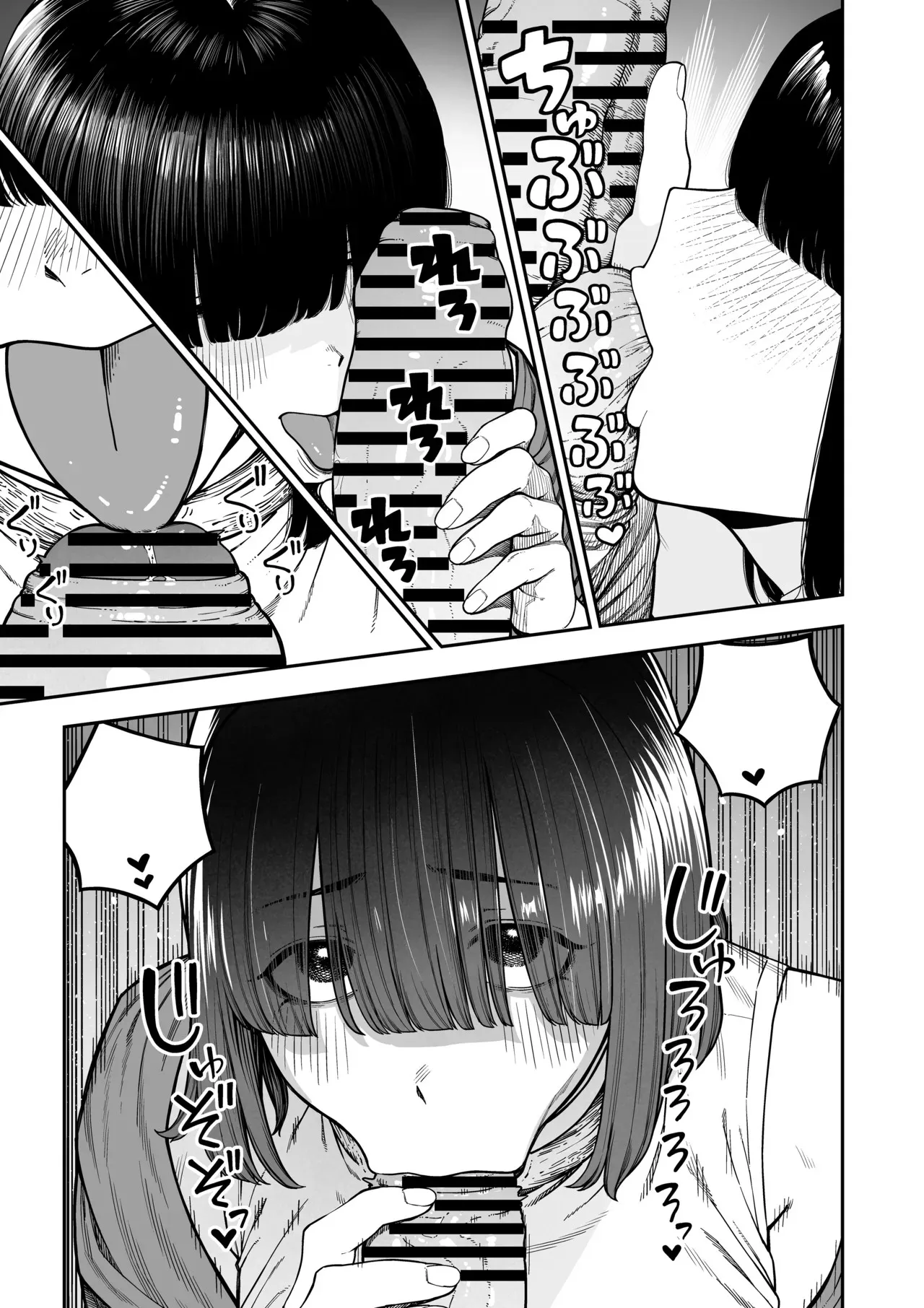 ユニークジョブ【種付けおじさん】を獲得しました ノア編 (クリーン版) - page22