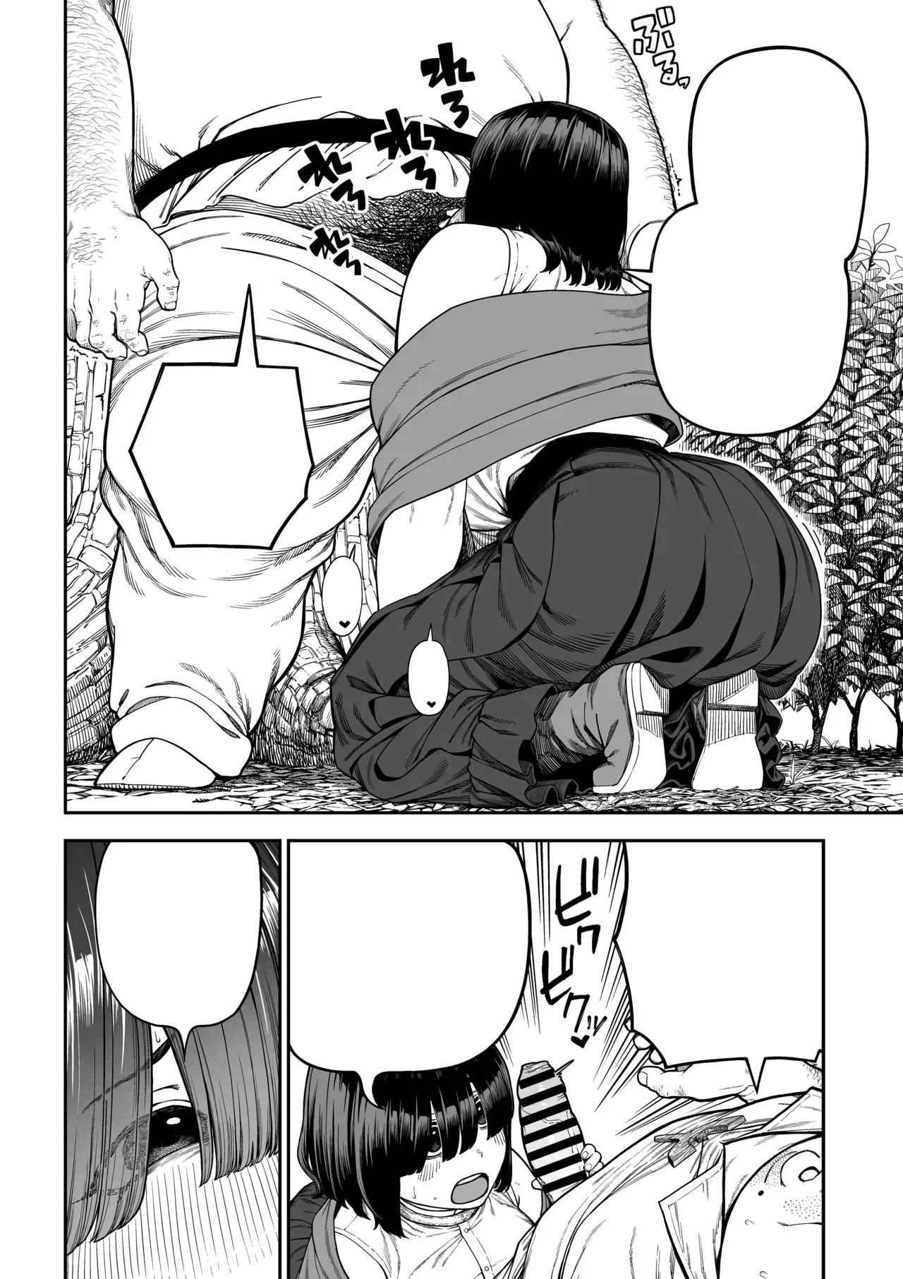 ユニークジョブ【種付けおじさん】を獲得しました ノア編 (クリーン版) - page23