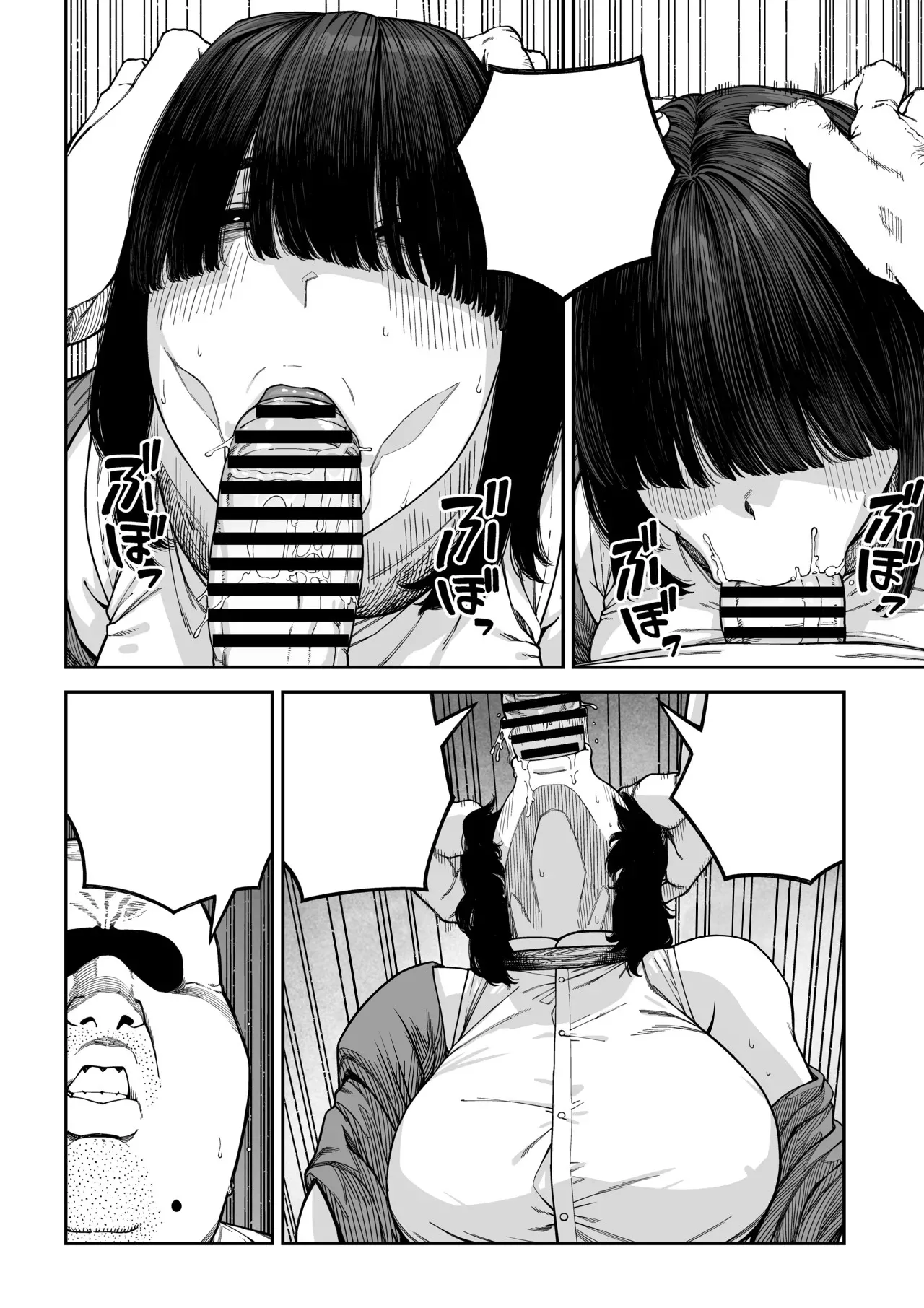 ユニークジョブ【種付けおじさん】を獲得しました ノア編 (クリーン版) - page25
