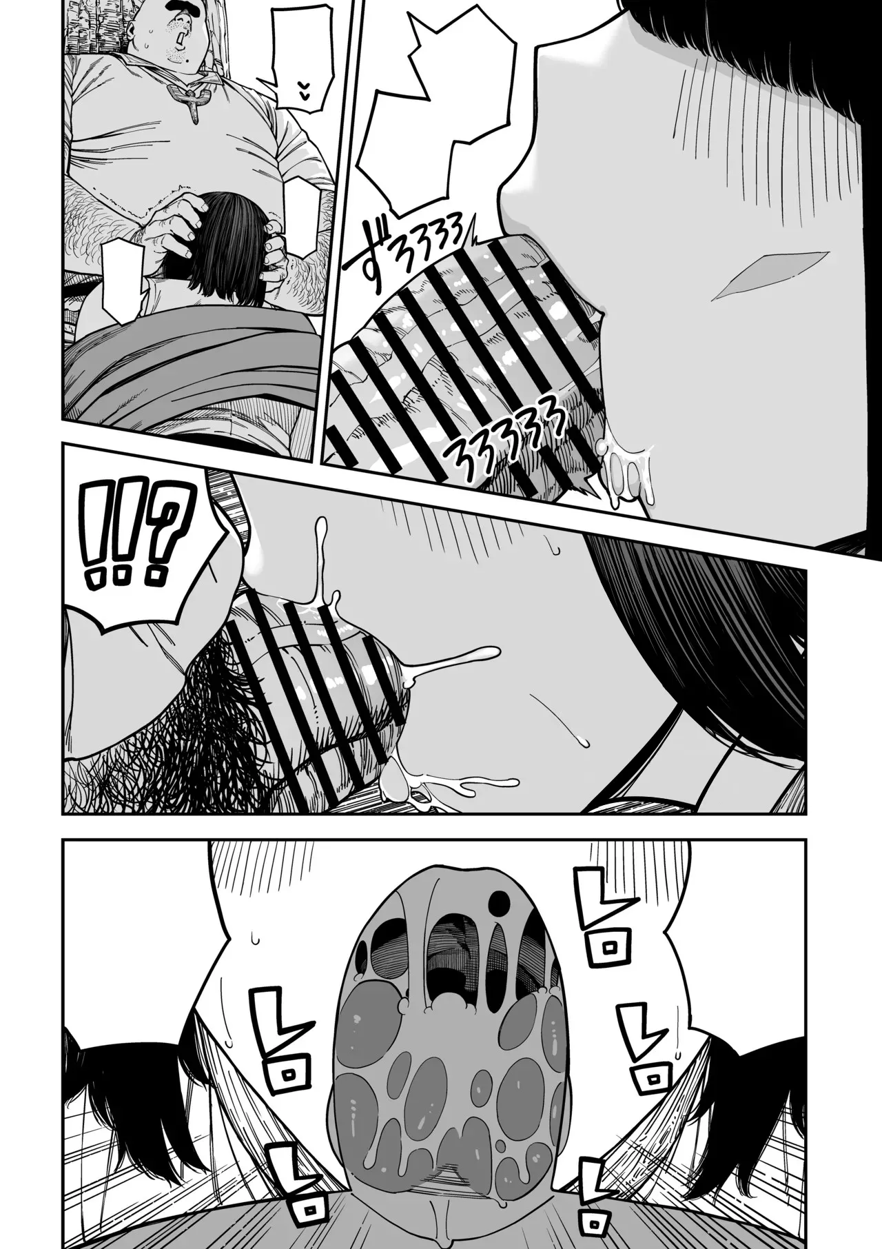 ユニークジョブ【種付けおじさん】を獲得しました ノア編 (クリーン版) - page27