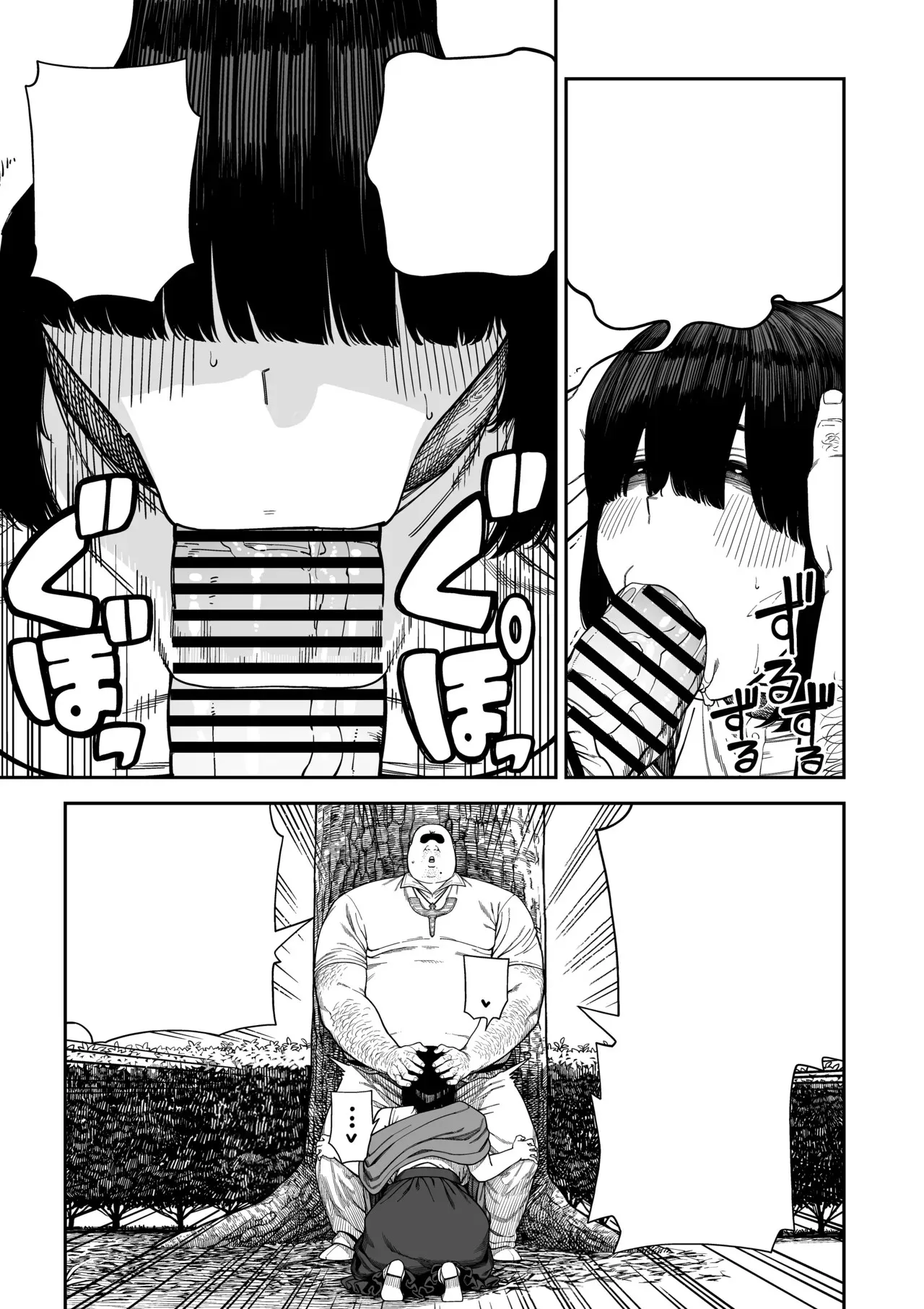 ユニークジョブ【種付けおじさん】を獲得しました ノア編 (クリーン版) - page28