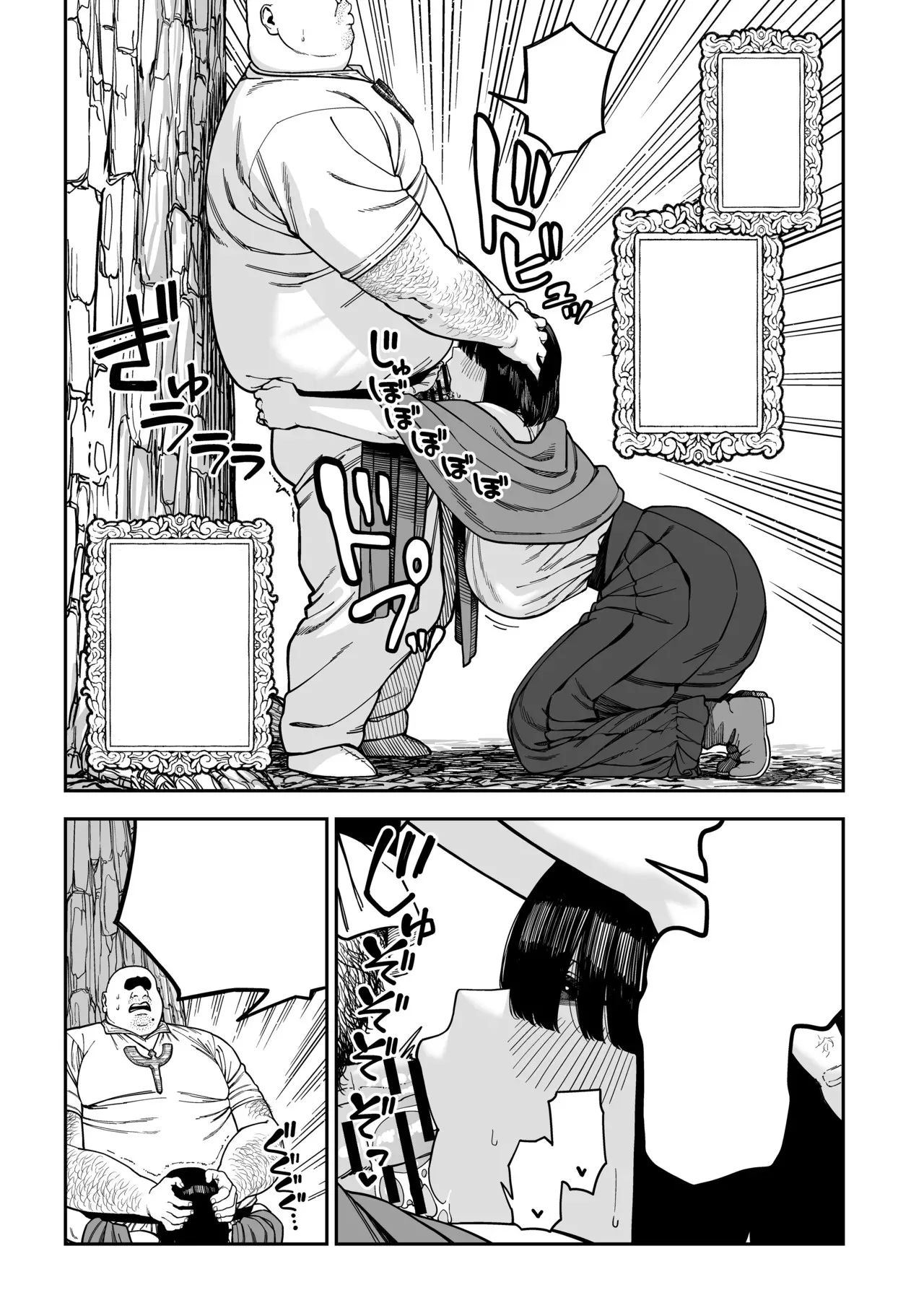 ユニークジョブ【種付けおじさん】を獲得しました ノア編 (クリーン版) - page29