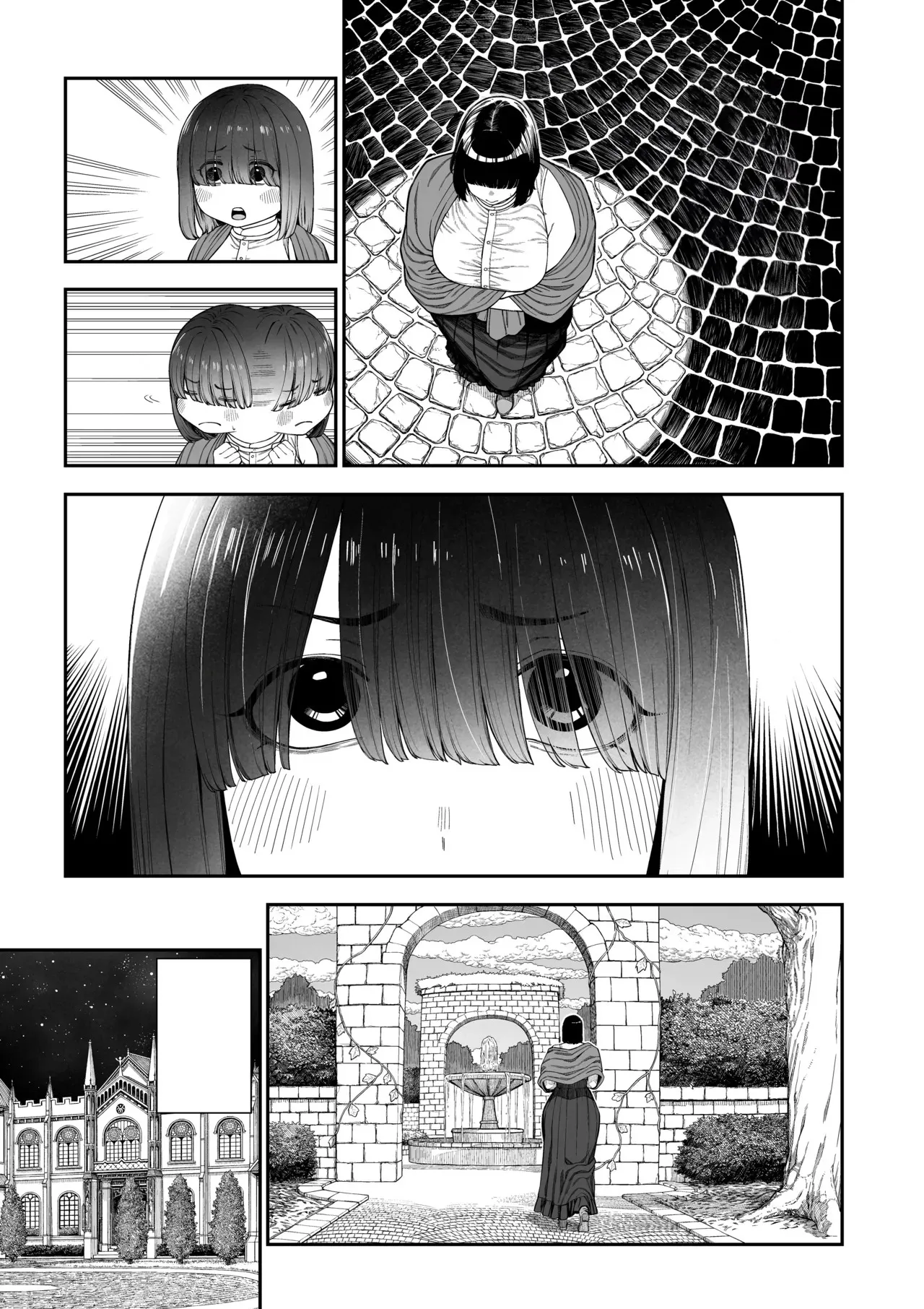 ユニークジョブ【種付けおじさん】を獲得しました ノア編 (クリーン版) - page4