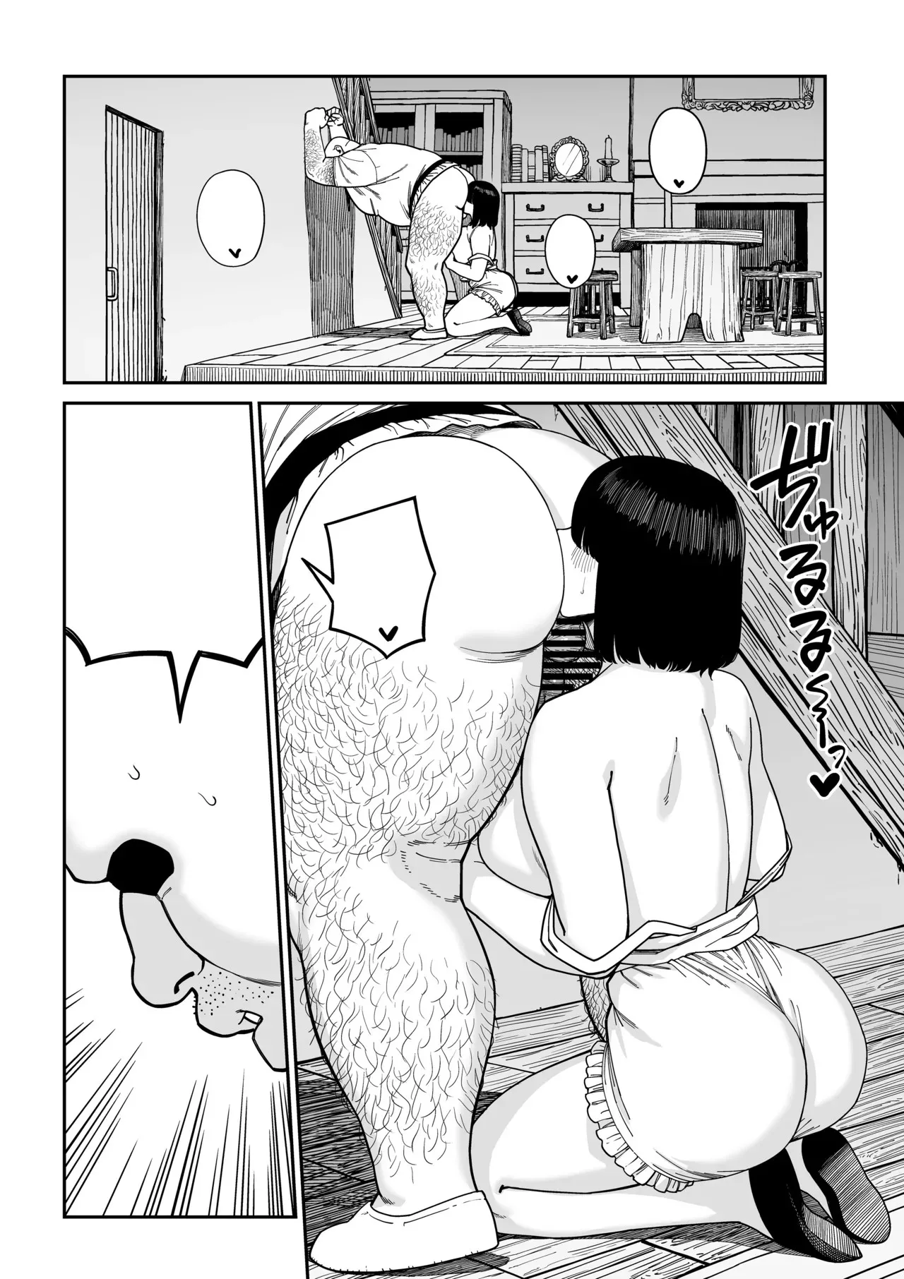 ユニークジョブ【種付けおじさん】を獲得しました ノア編 (クリーン版) - page41