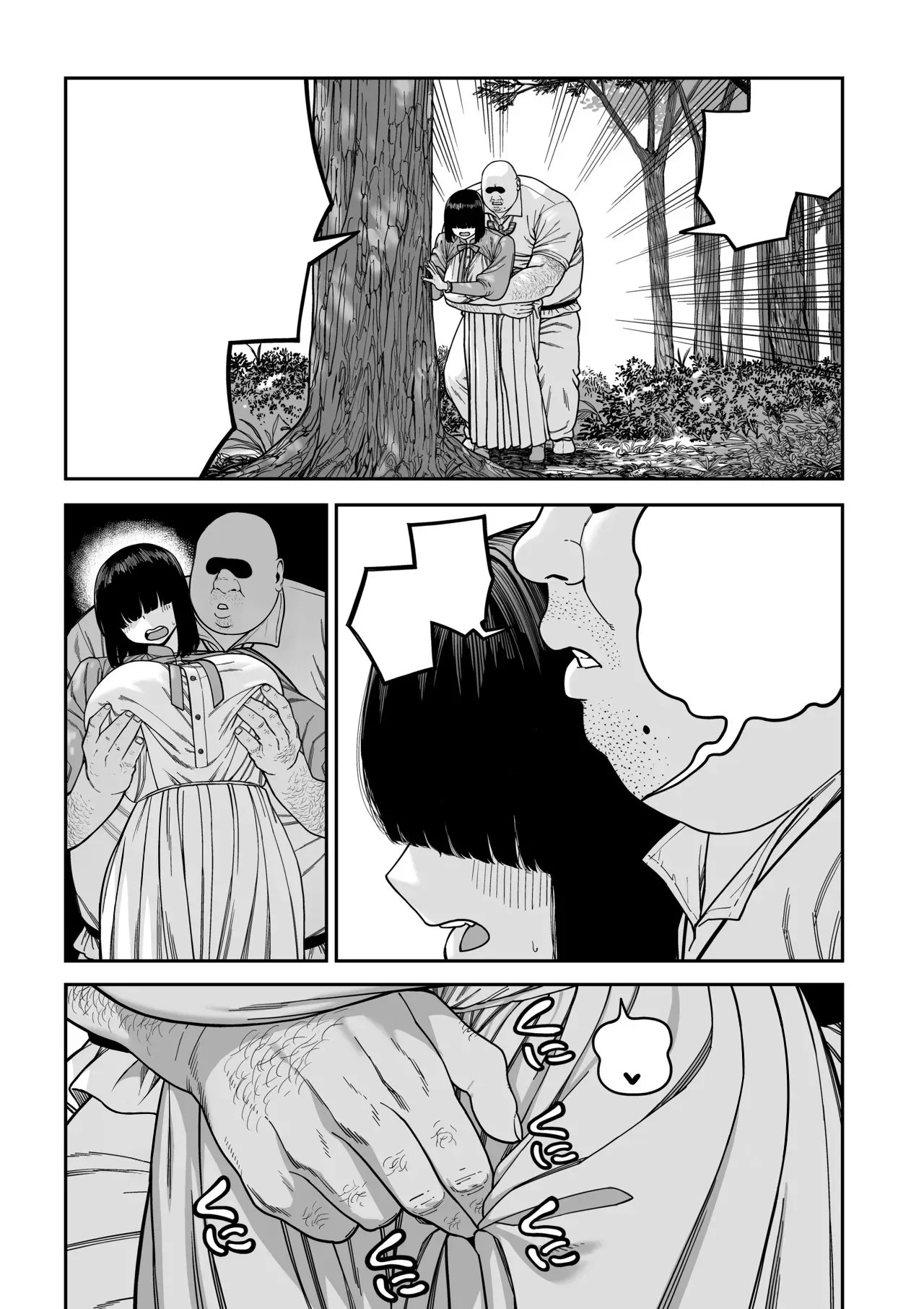 ユニークジョブ【種付けおじさん】を獲得しました ノア編 (クリーン版) - page48