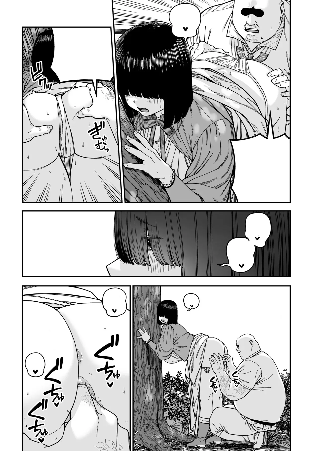 ユニークジョブ【種付けおじさん】を獲得しました ノア編 (クリーン版) - page50