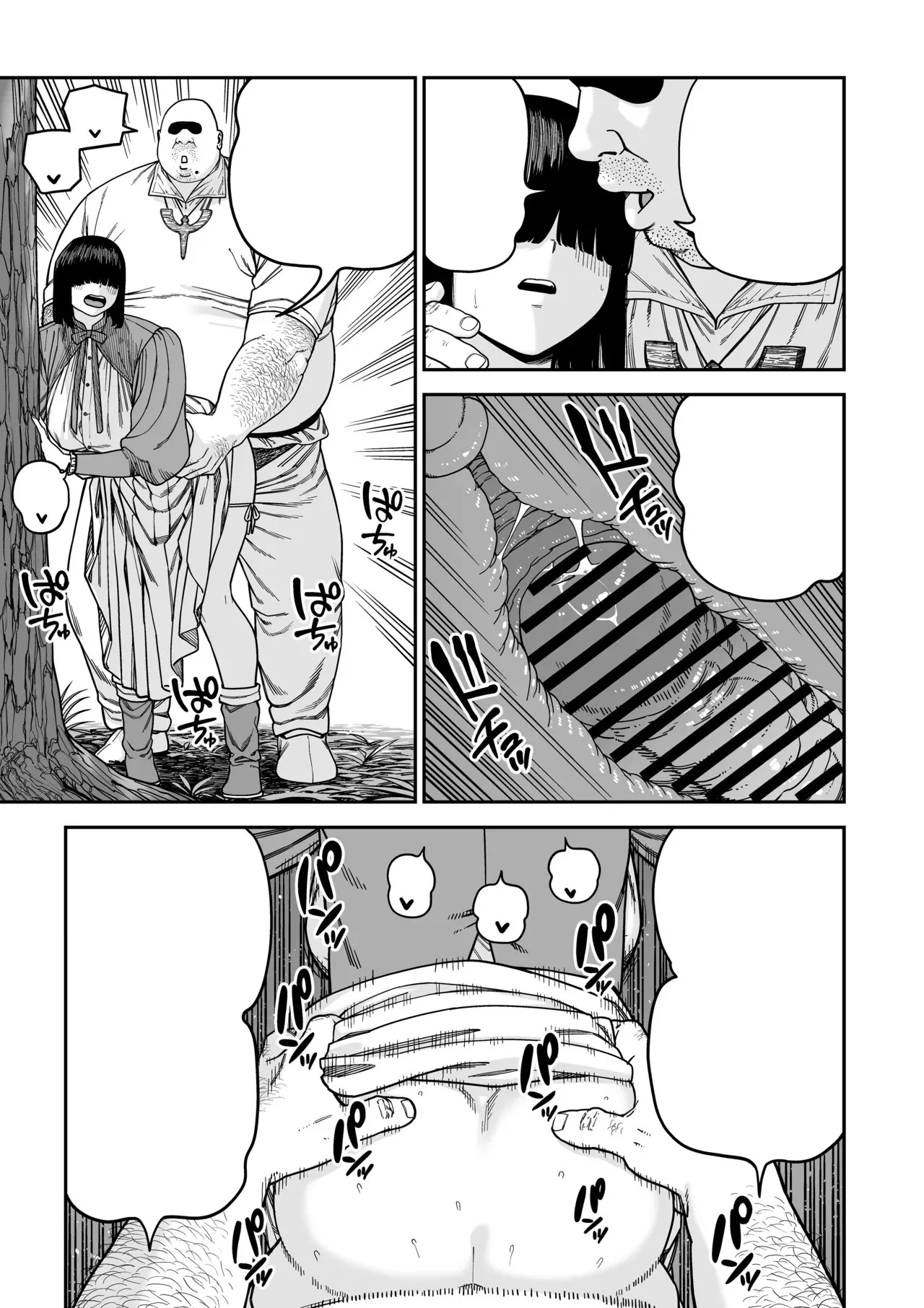 ユニークジョブ【種付けおじさん】を獲得しました ノア編 (クリーン版) - page56