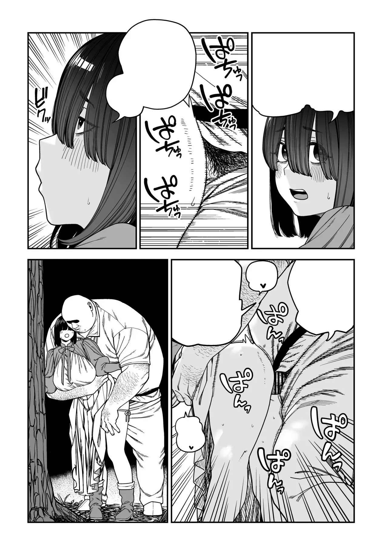 ユニークジョブ【種付けおじさん】を獲得しました ノア編 (クリーン版) - page57