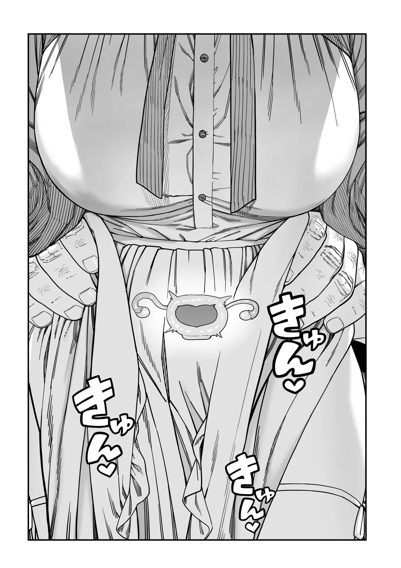 ユニークジョブ【種付けおじさん】を獲得しました ノア編 (クリーン版) - page58