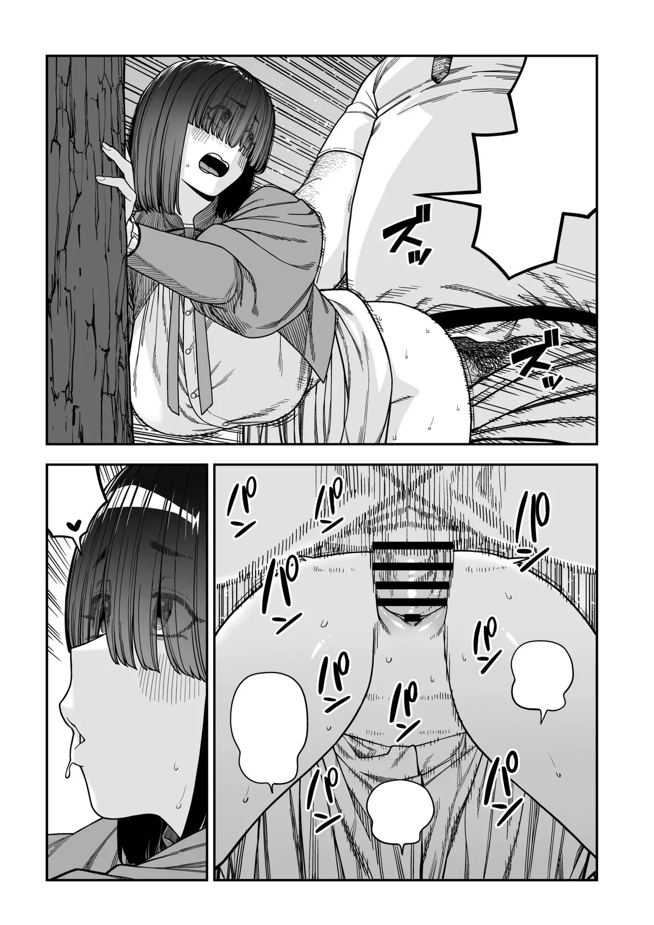 ユニークジョブ【種付けおじさん】を獲得しました ノア編 (クリーン版) - page60