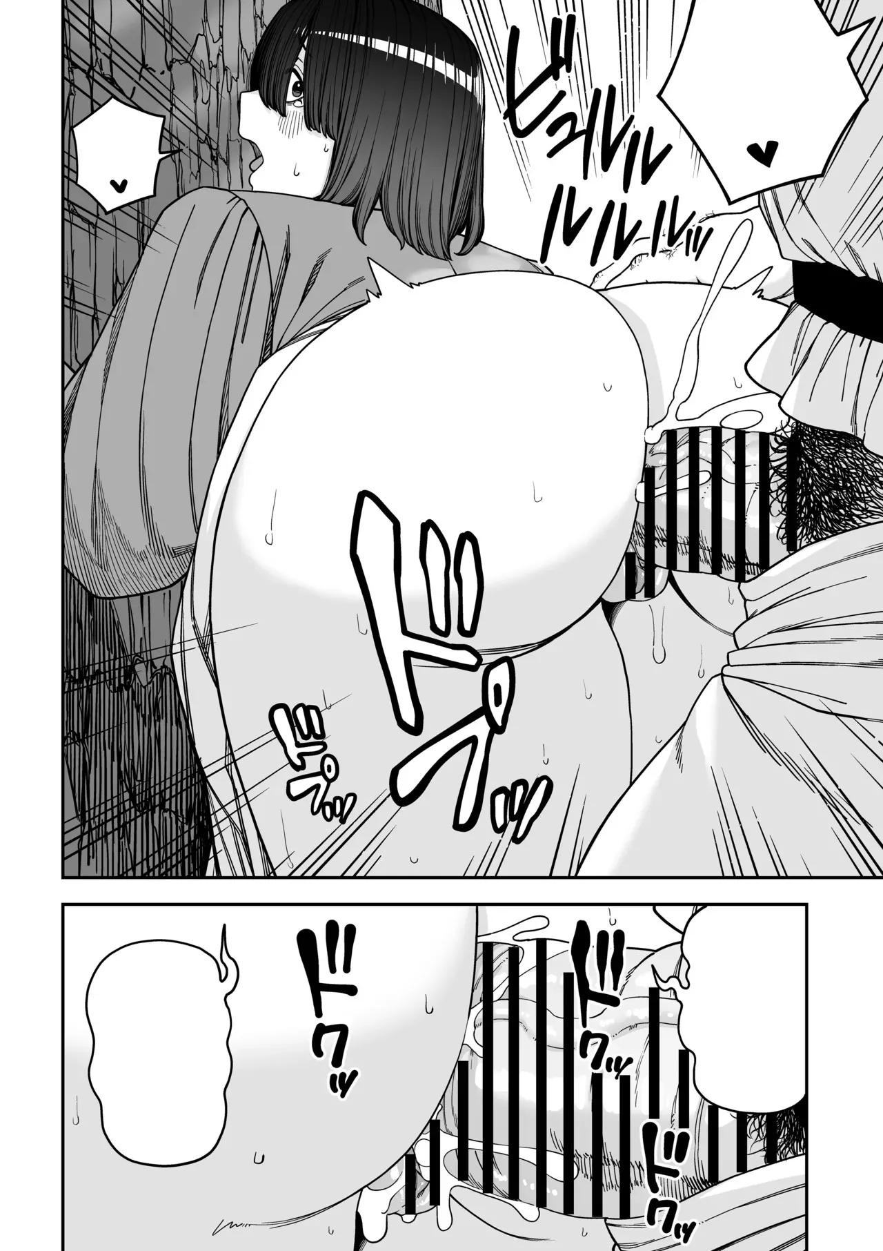 ユニークジョブ【種付けおじさん】を獲得しました ノア編 (クリーン版) - page61