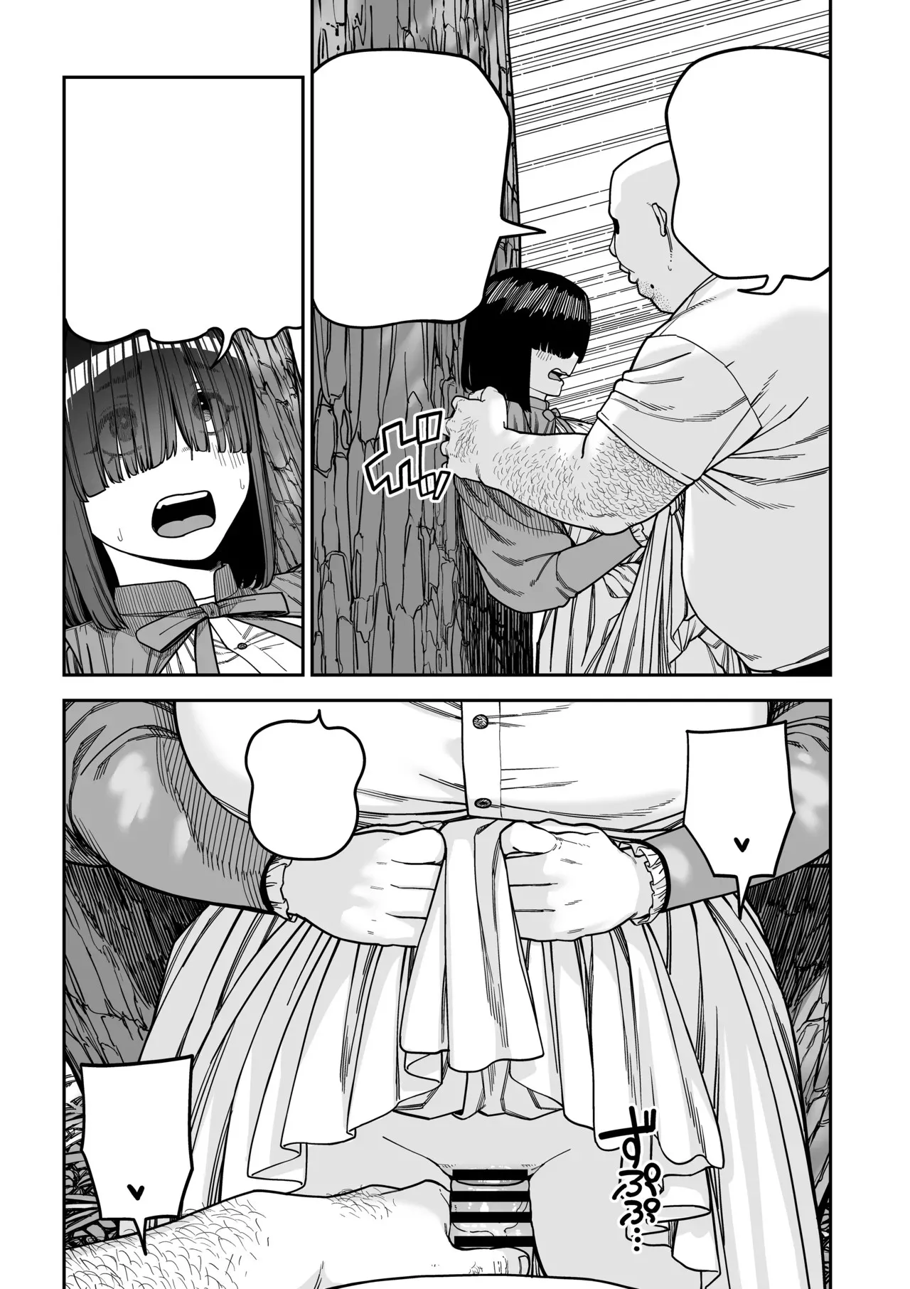 ユニークジョブ【種付けおじさん】を獲得しました ノア編 (クリーン版) - page64