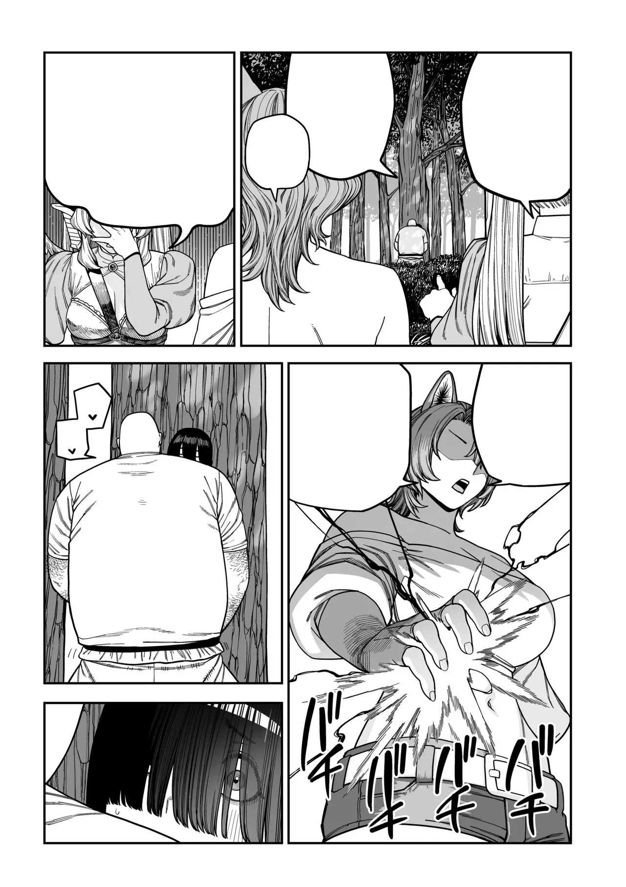 ユニークジョブ【種付けおじさん】を獲得しました ノア編 (クリーン版) - page66