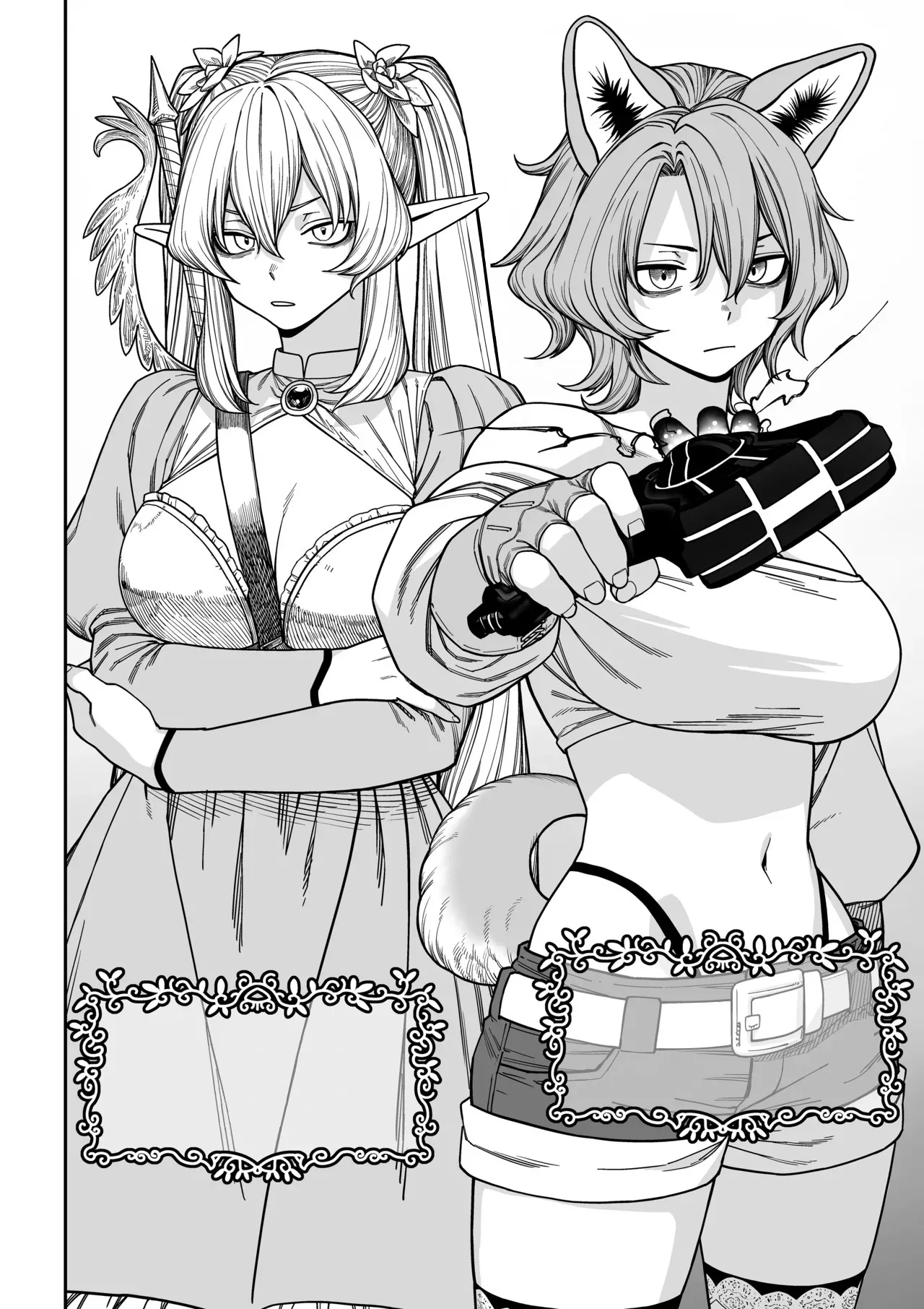 ユニークジョブ【種付けおじさん】を獲得しました ノア編 (クリーン版) - page67