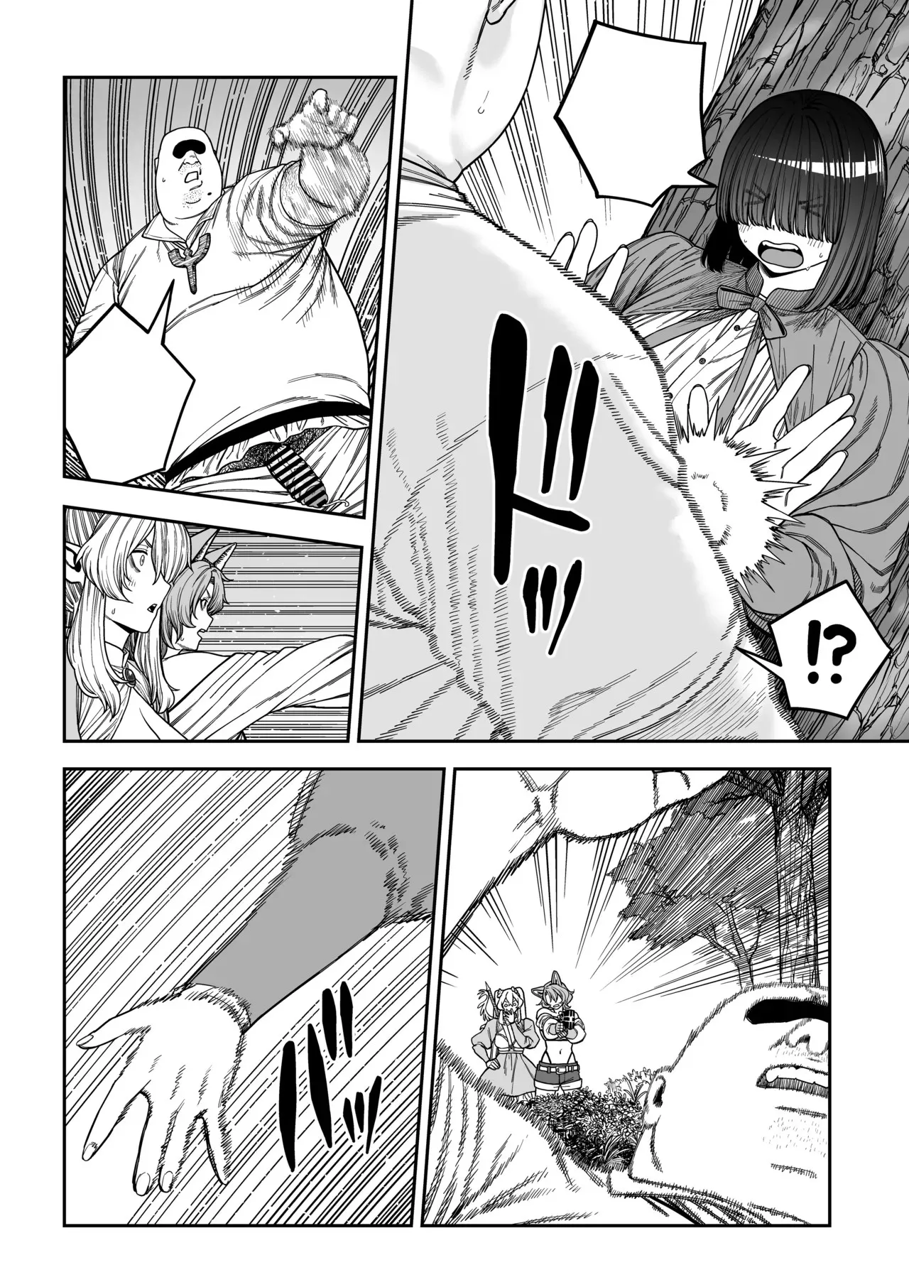 ユニークジョブ【種付けおじさん】を獲得しました ノア編 (クリーン版) - page69