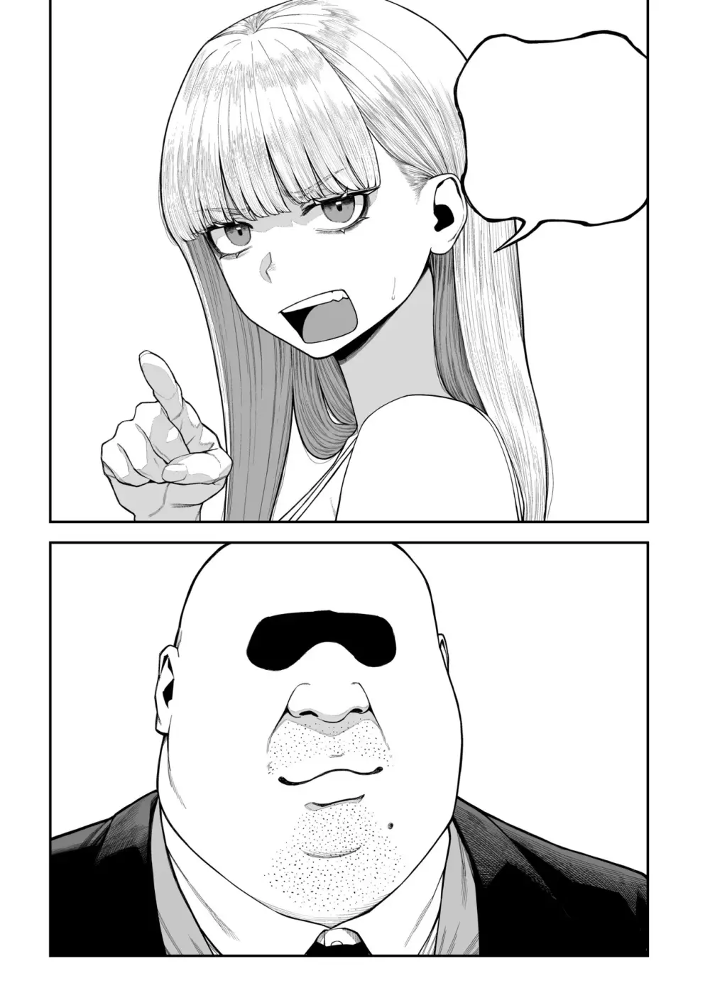 ユニークジョブ【種付けおじさん】を獲得しました ノア編 (クリーン版) - page7