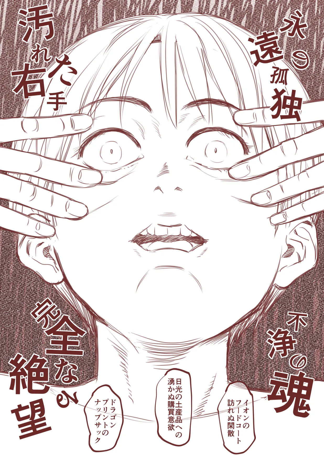 名無しくんの片恋だいありぃ - page33