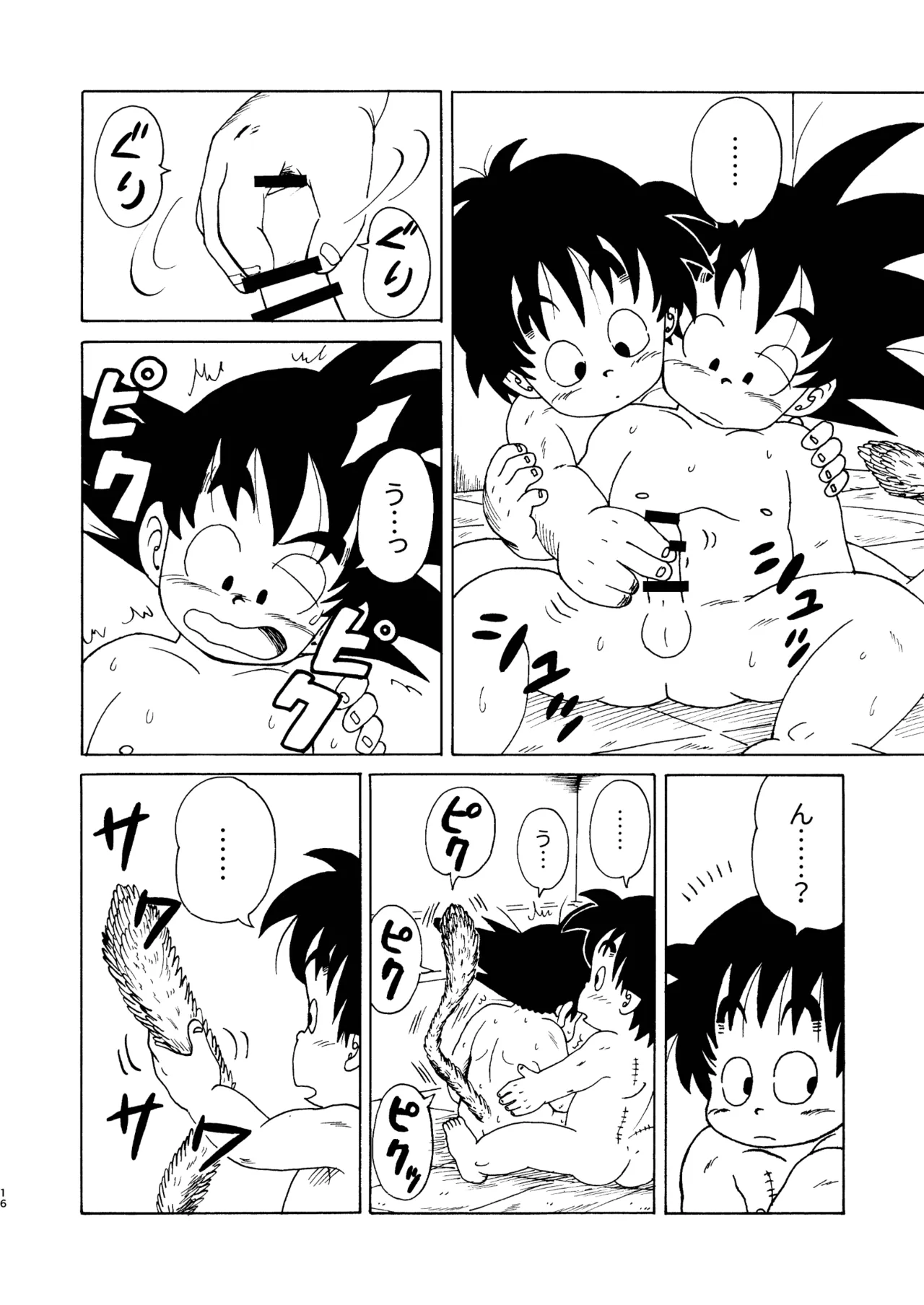 ドラゴン大冒険 - page16