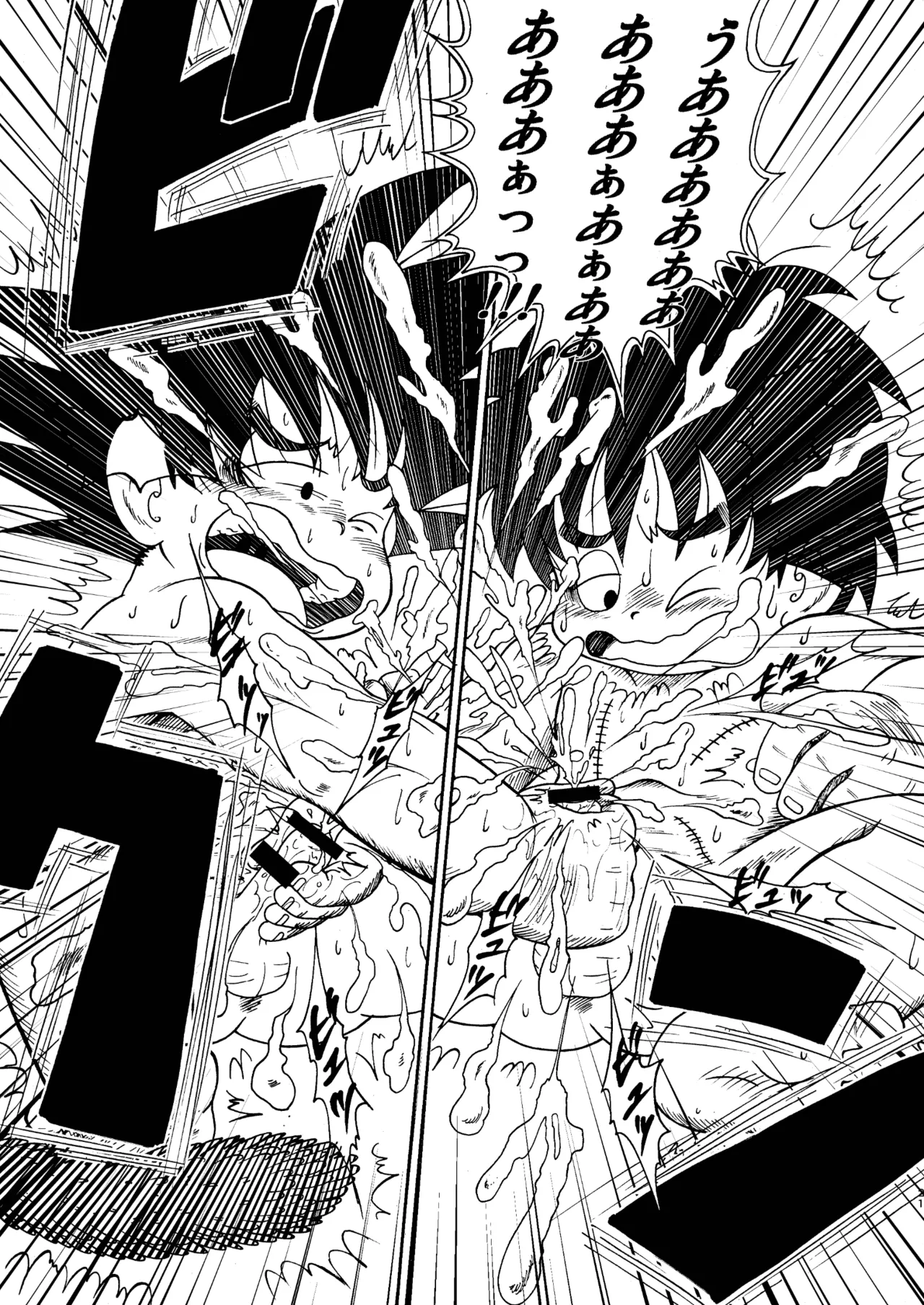 ドラゴン大冒険 - page21