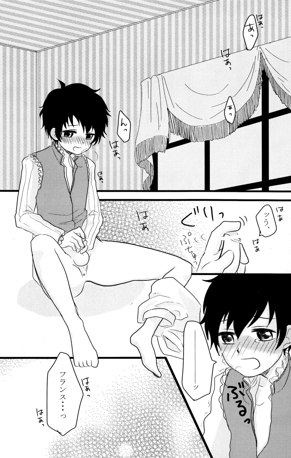 しょたぶんえっち - page16