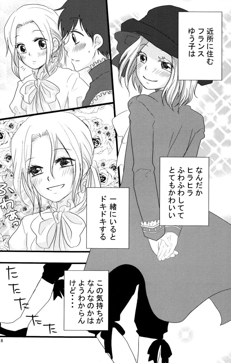 しょたぶんえっち - page17