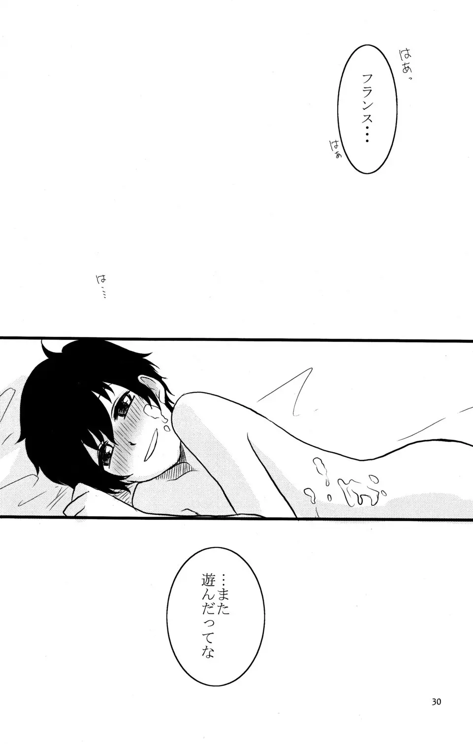 しょたぶんえっち - page29