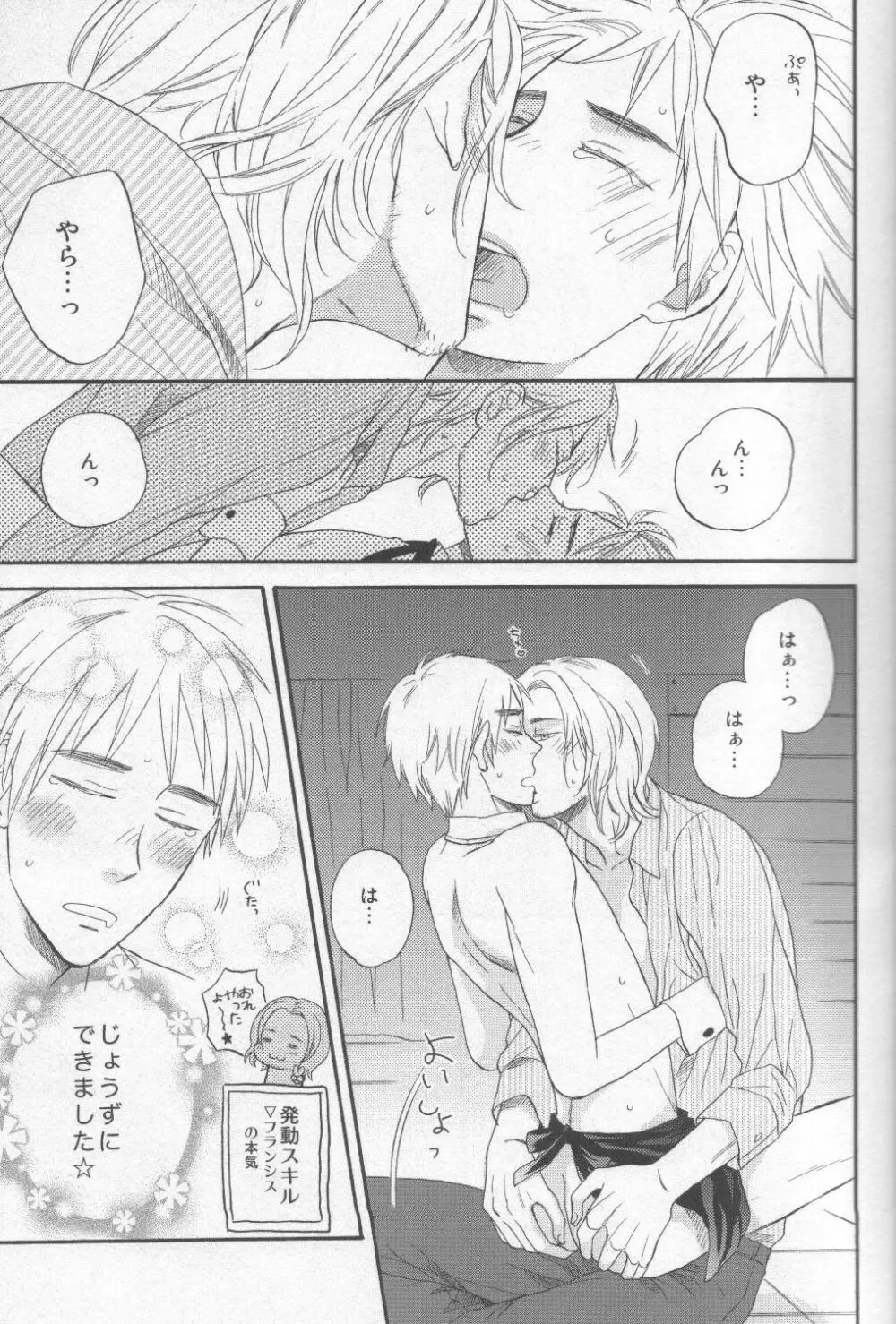 Touch prohibition!! - page11