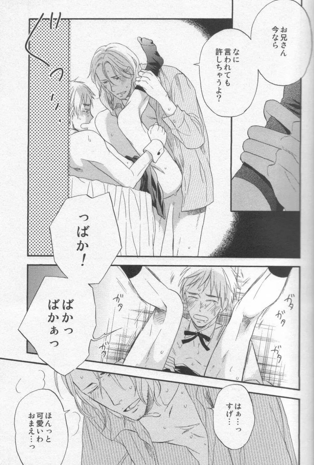 Touch prohibition!! - page13