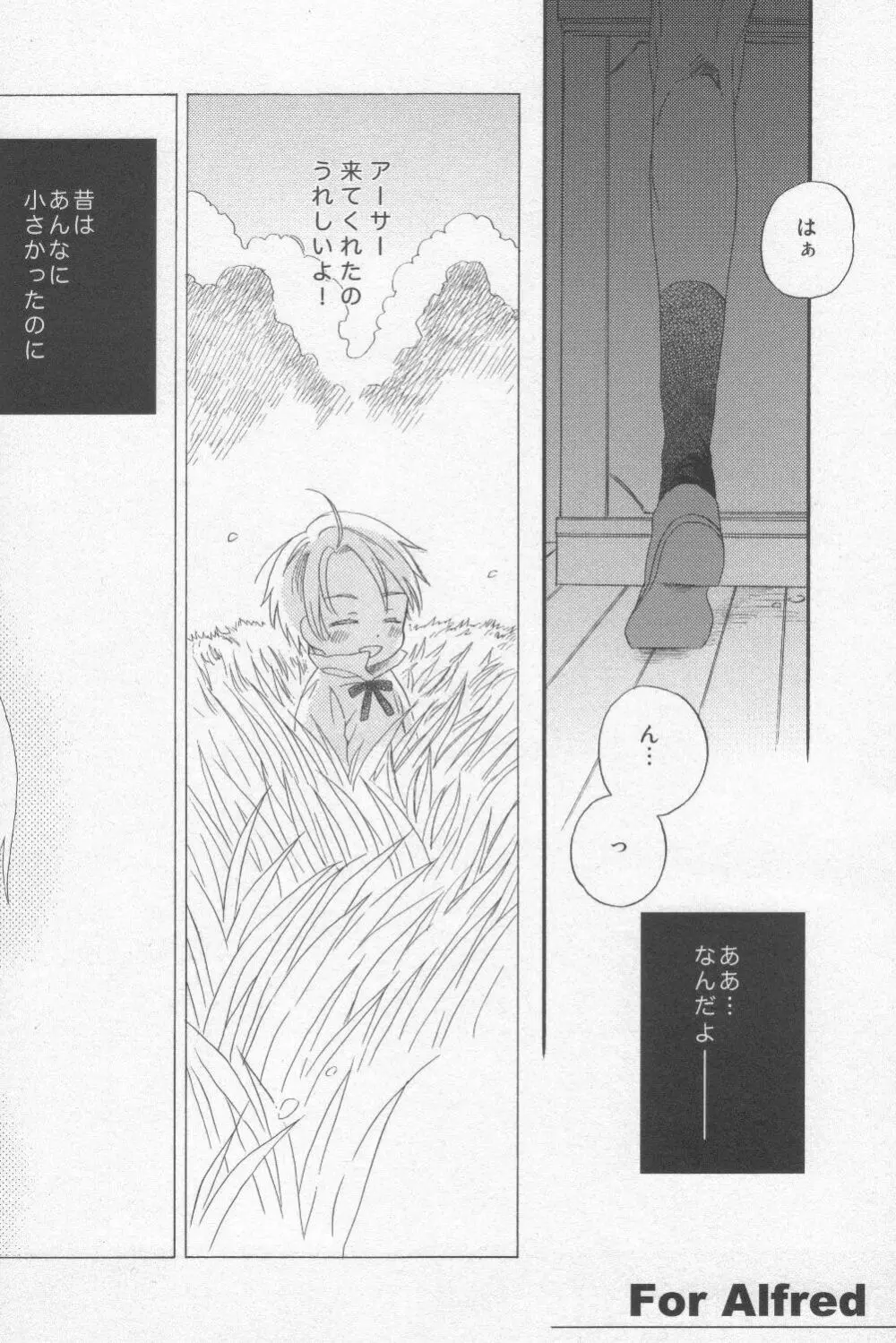Touch prohibition!! - page16