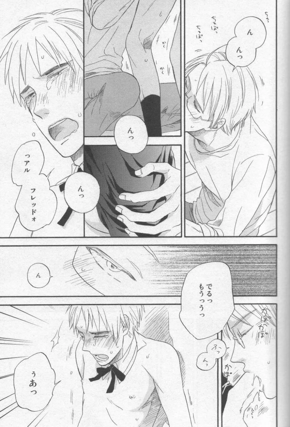 Touch prohibition!! - page21