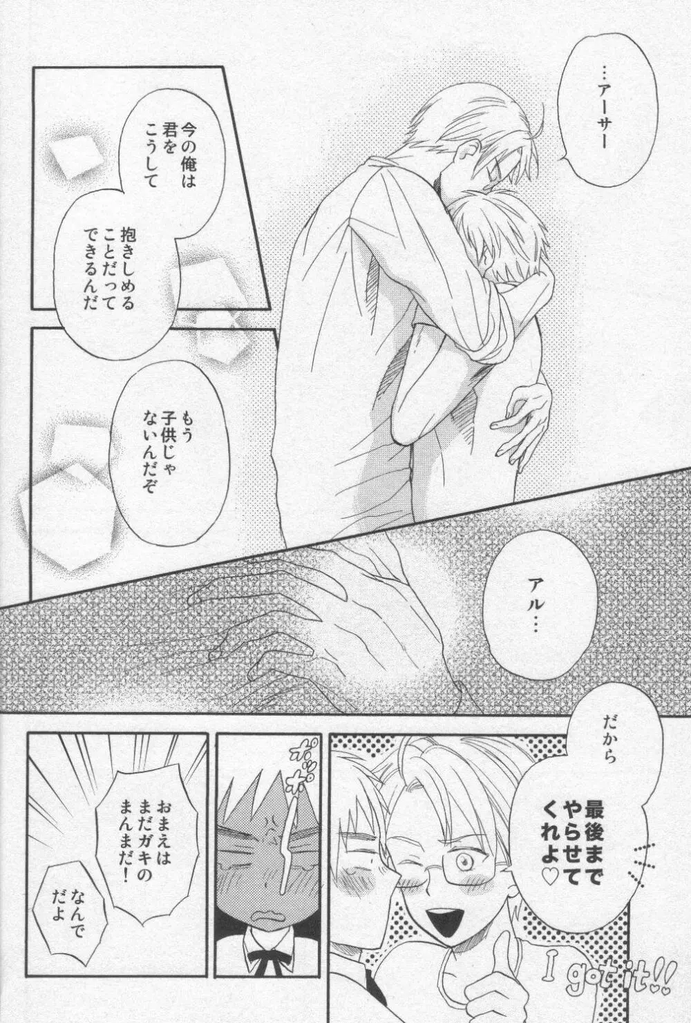 Touch prohibition!! - page24
