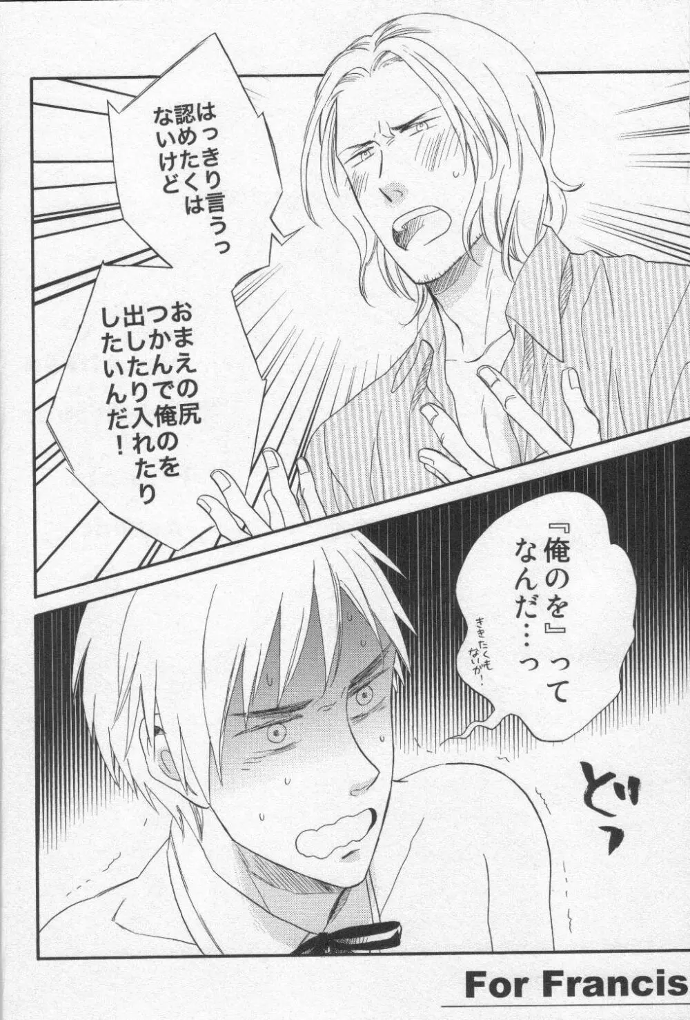 Touch prohibition!! - page8